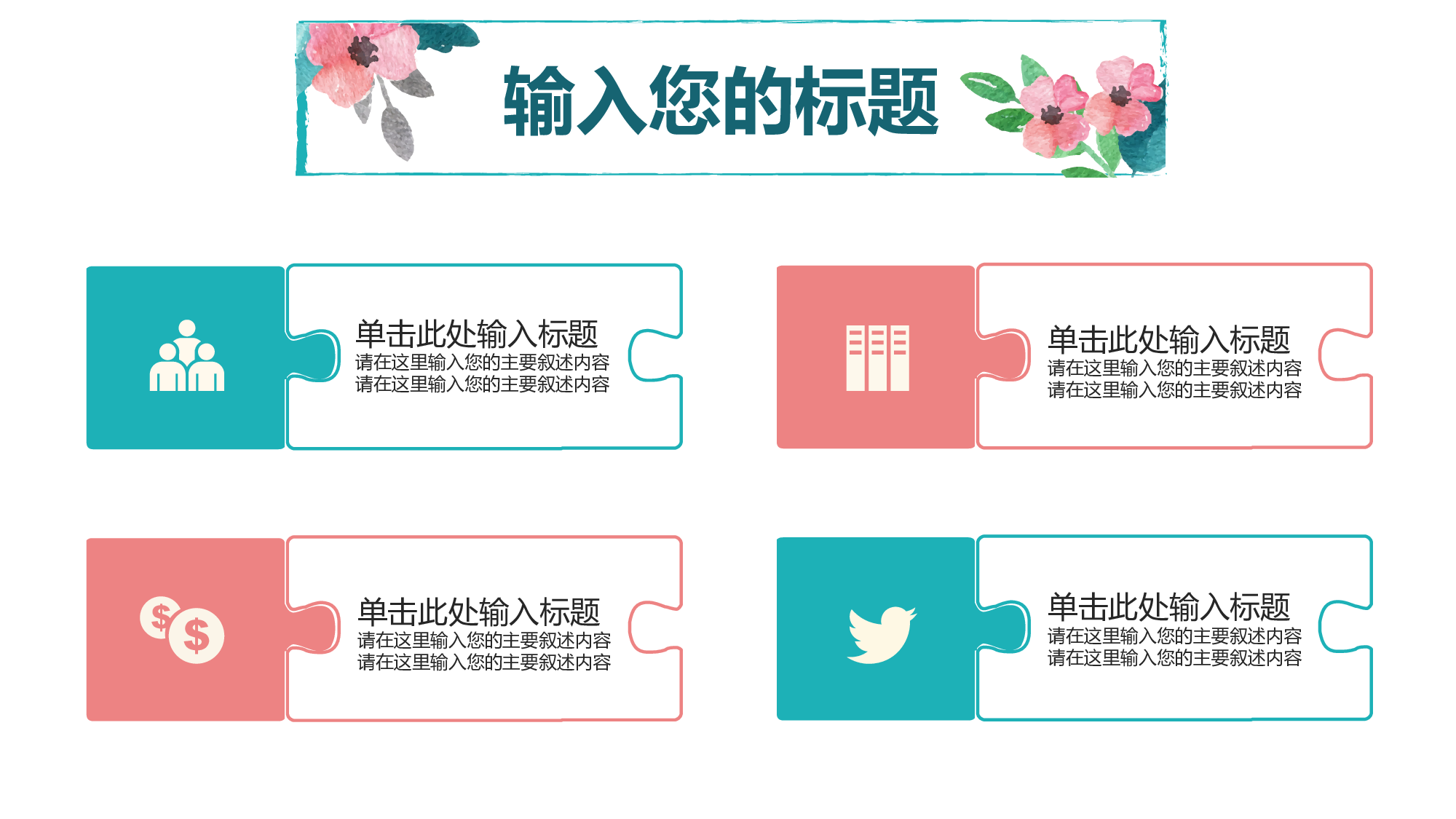 马卡龙色系PPT  (18).pptx 第4页