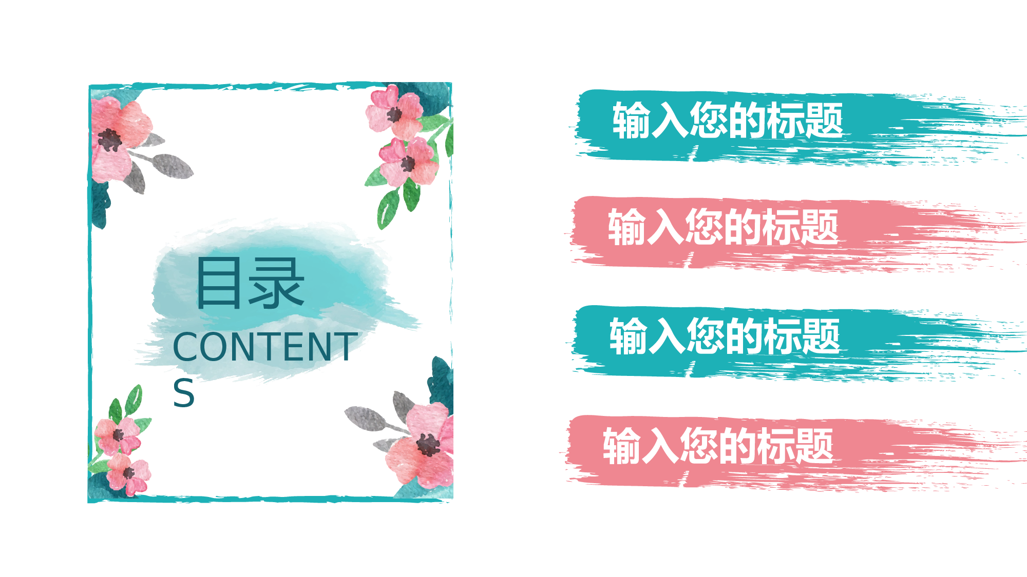 马卡龙色系PPT  (18).pptx 第2页