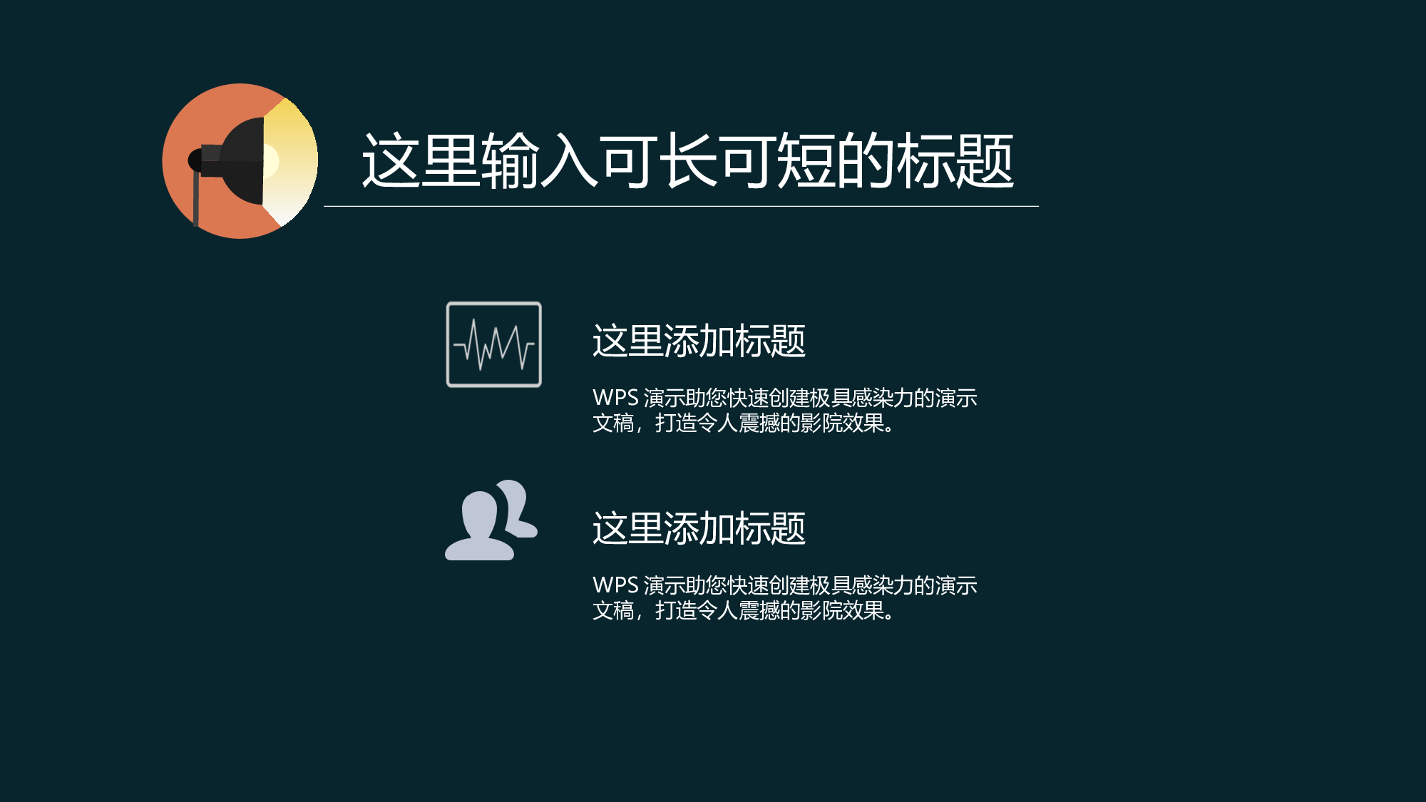 静态模板065.ppt 第3页