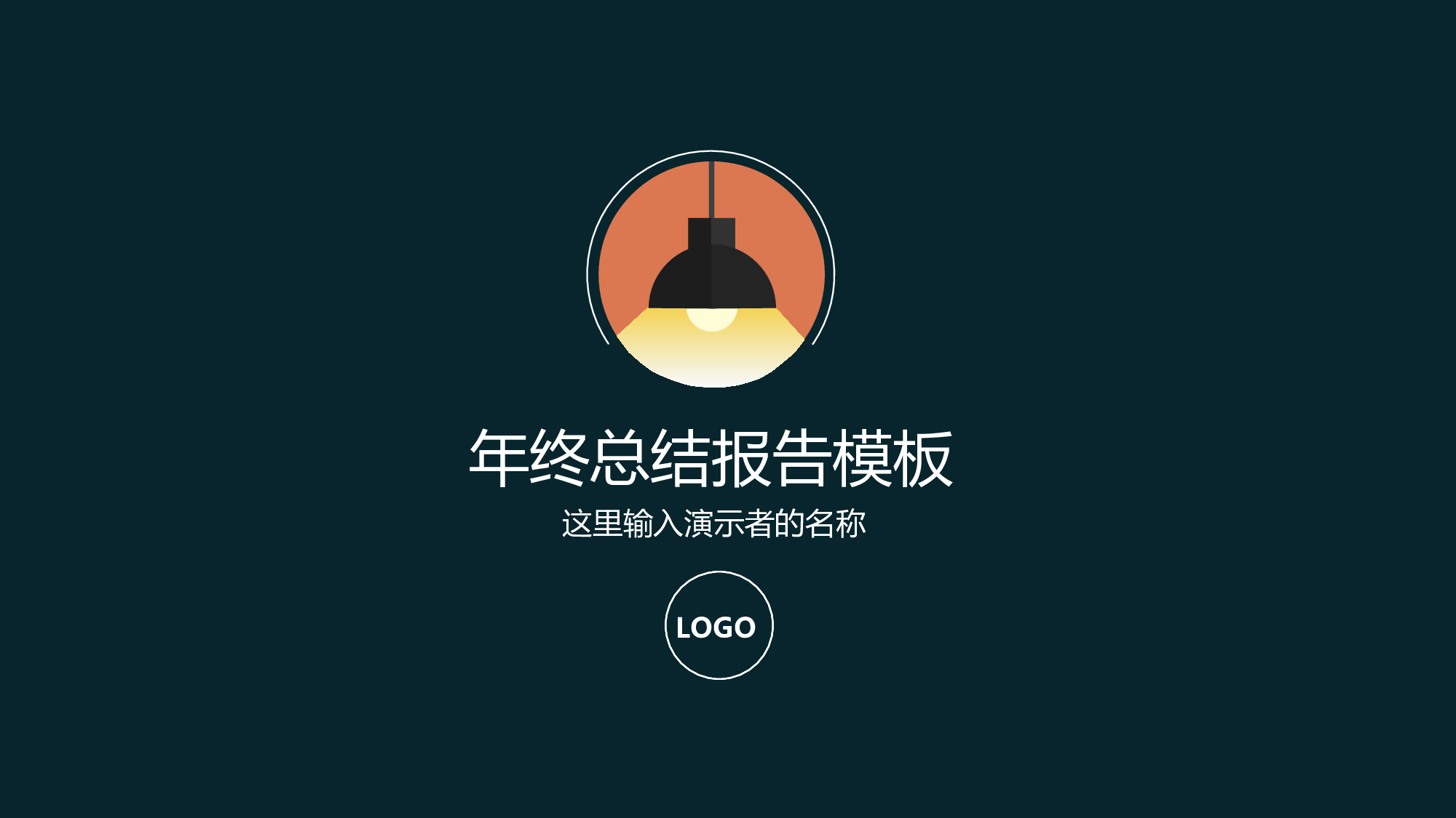 静态模板065.ppt 第1页