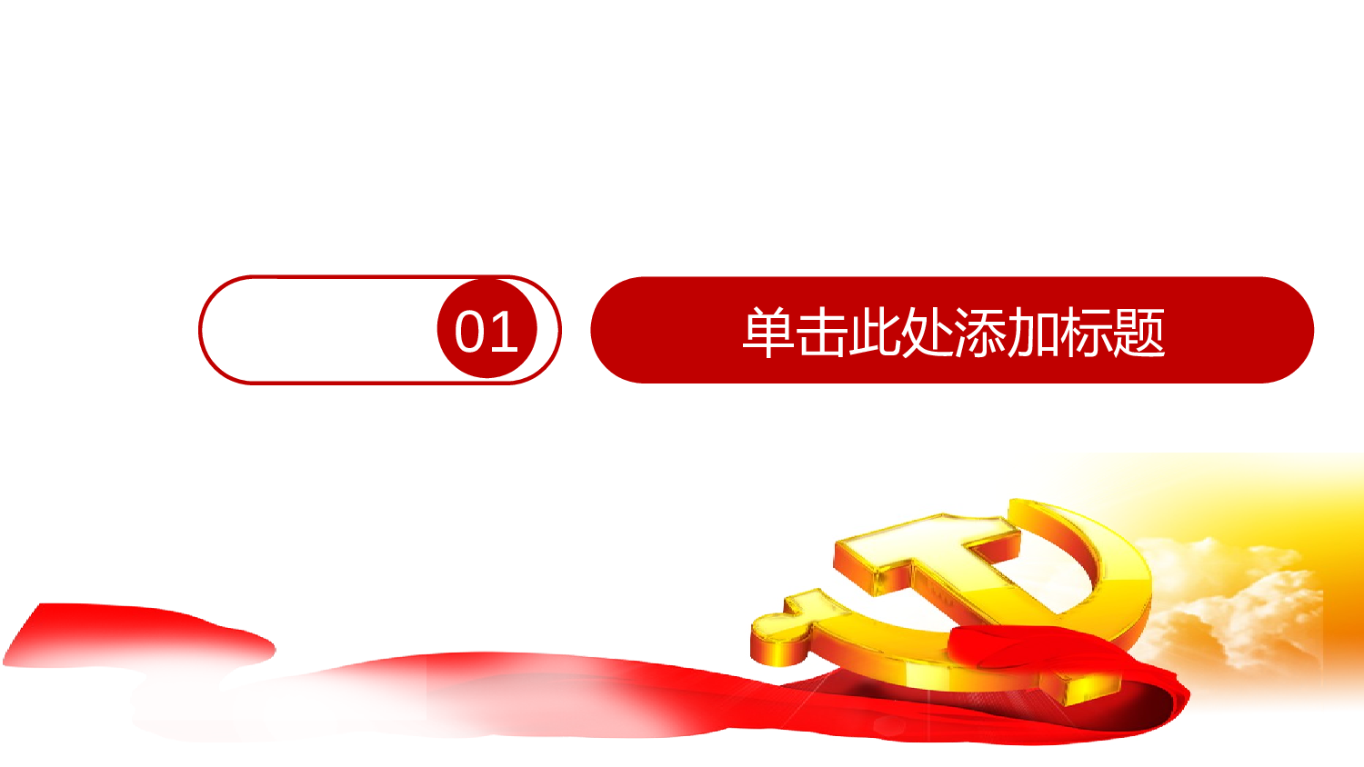 建军节05456.pptx 第3页