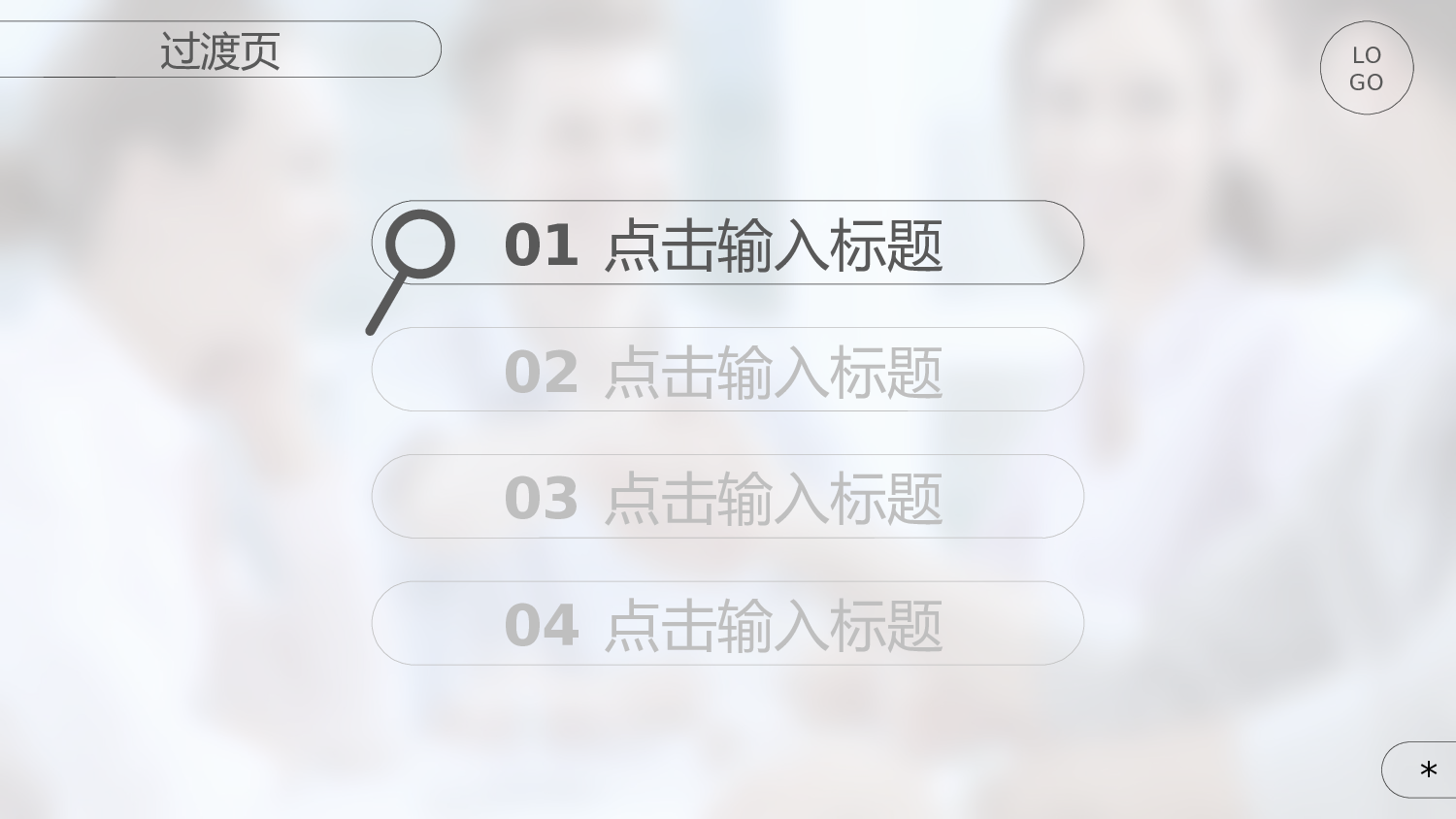 静态模板069.ppt 第4页