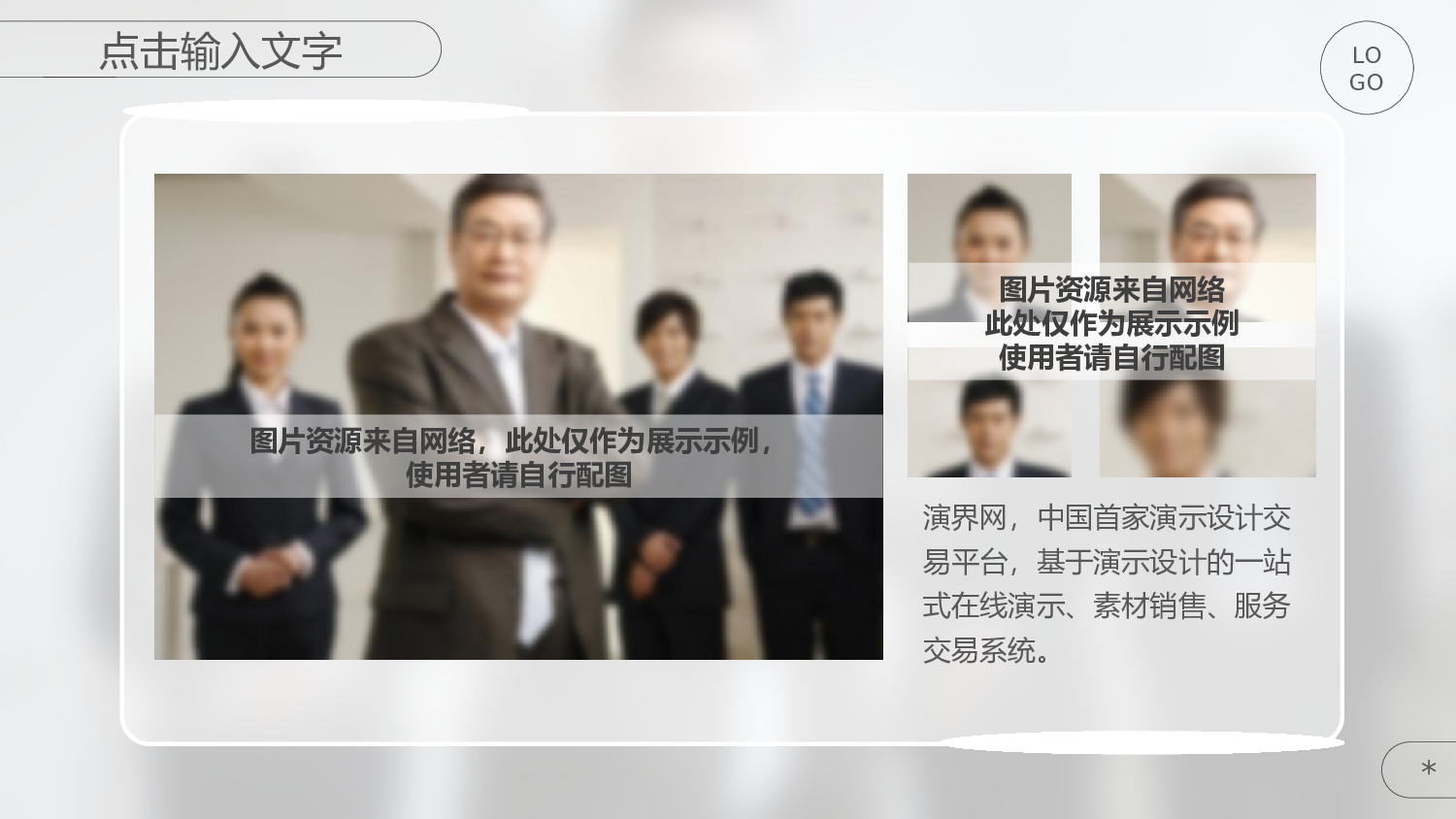 静态模板069.ppt 第6页