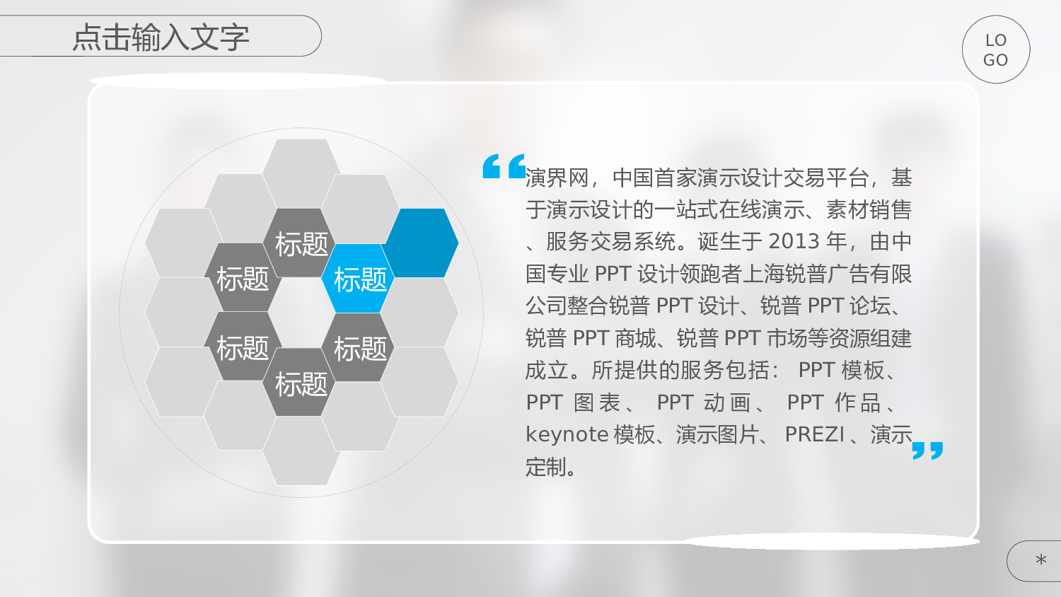 静态模板069.ppt 第5页