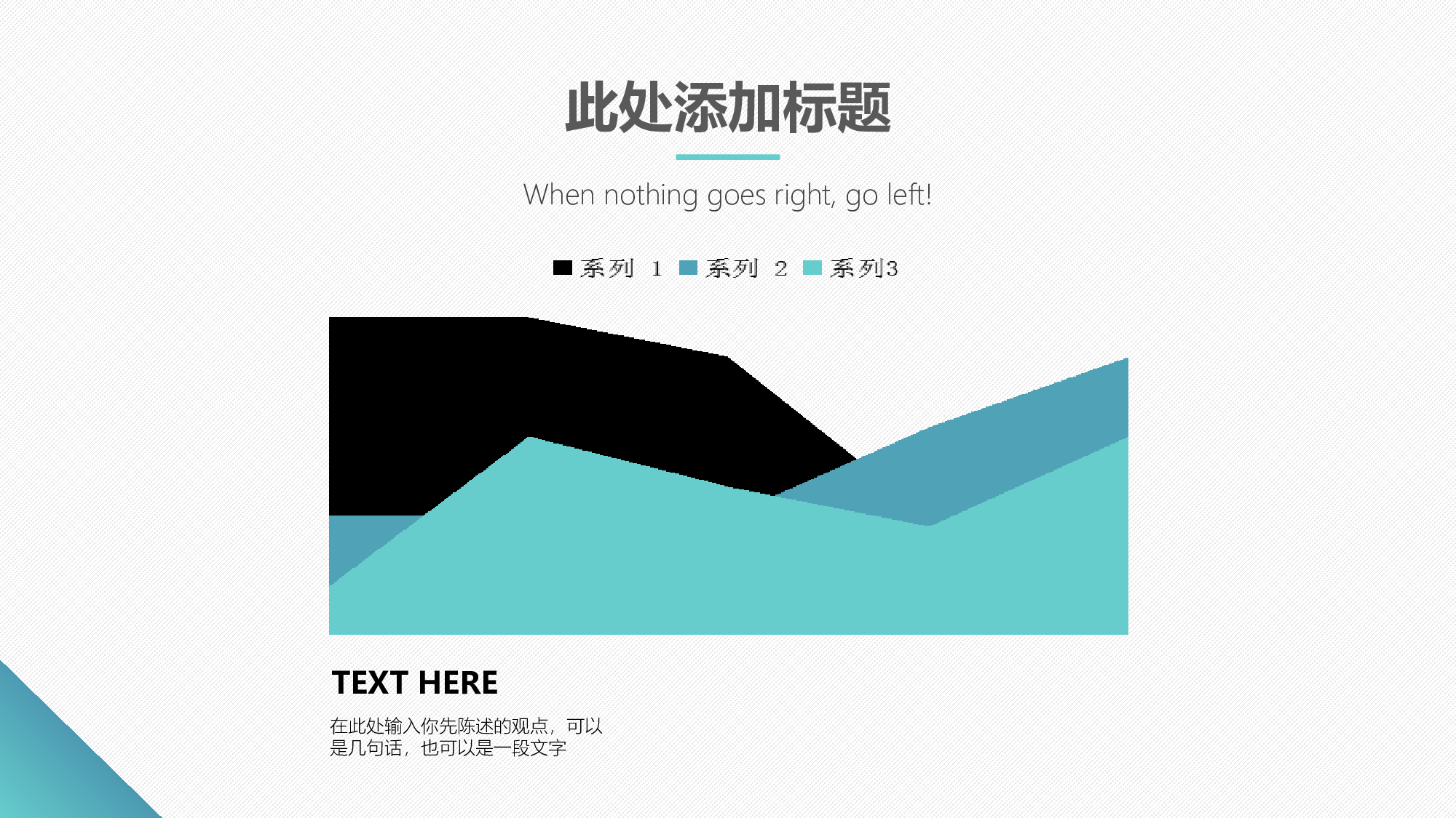 静态模板070.ppt 第6页