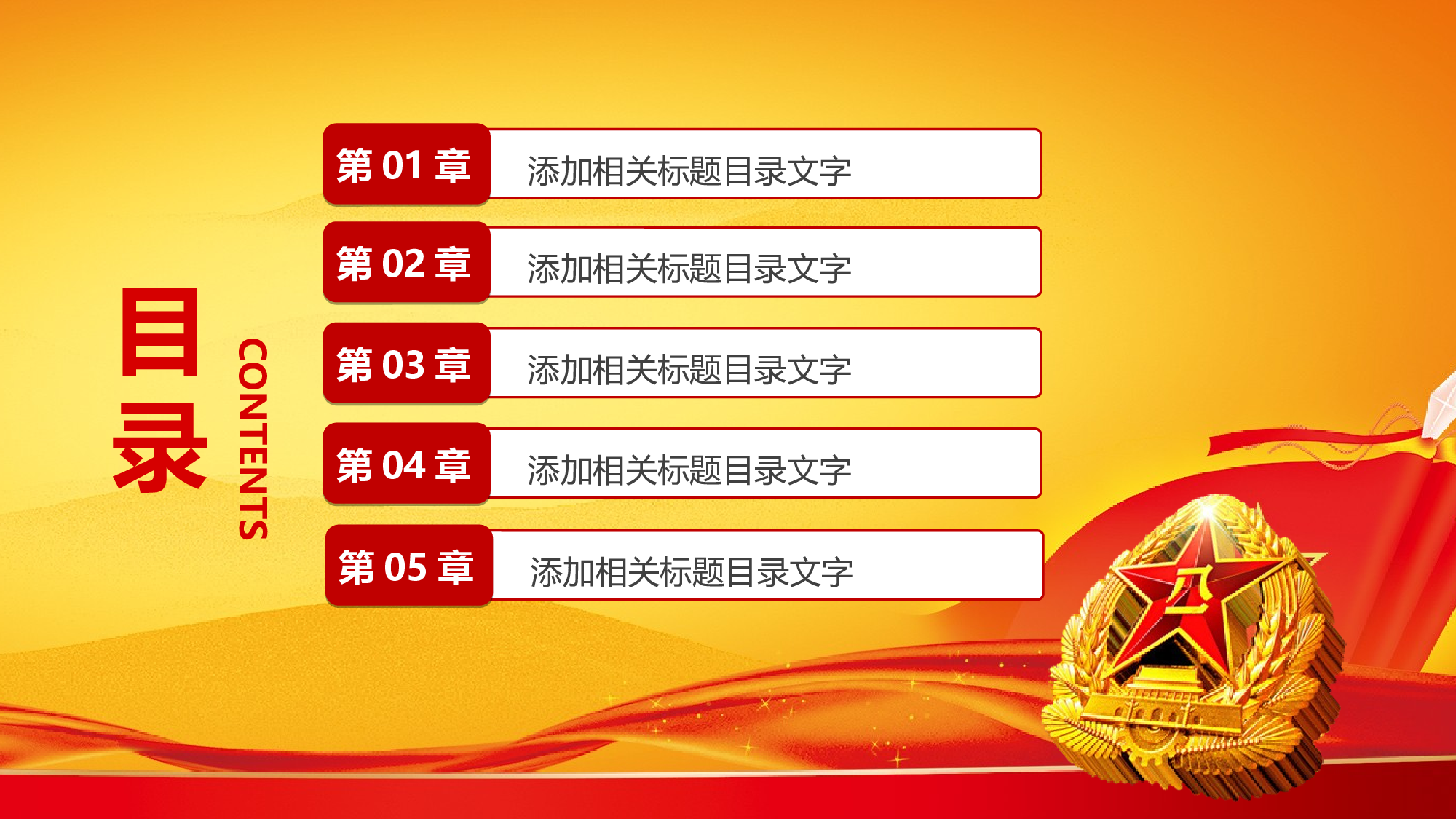 建军节05557.pptx 第2页