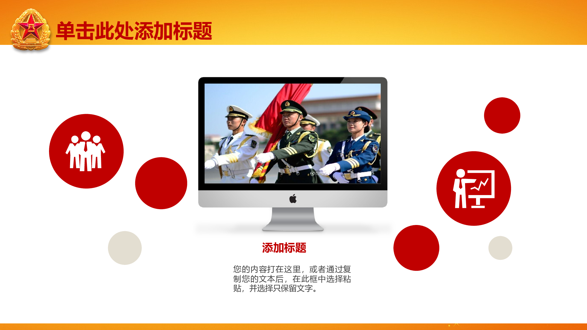 建军节05557.pptx 第5页