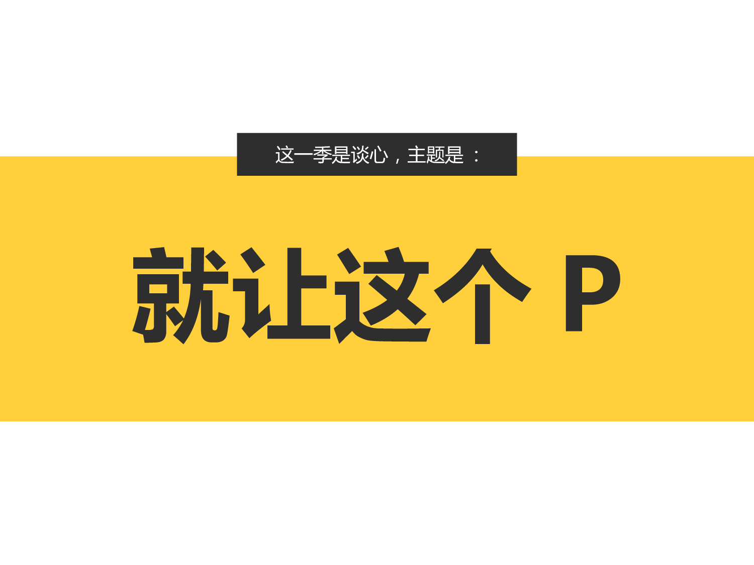 静态模板075.pptx 第3页