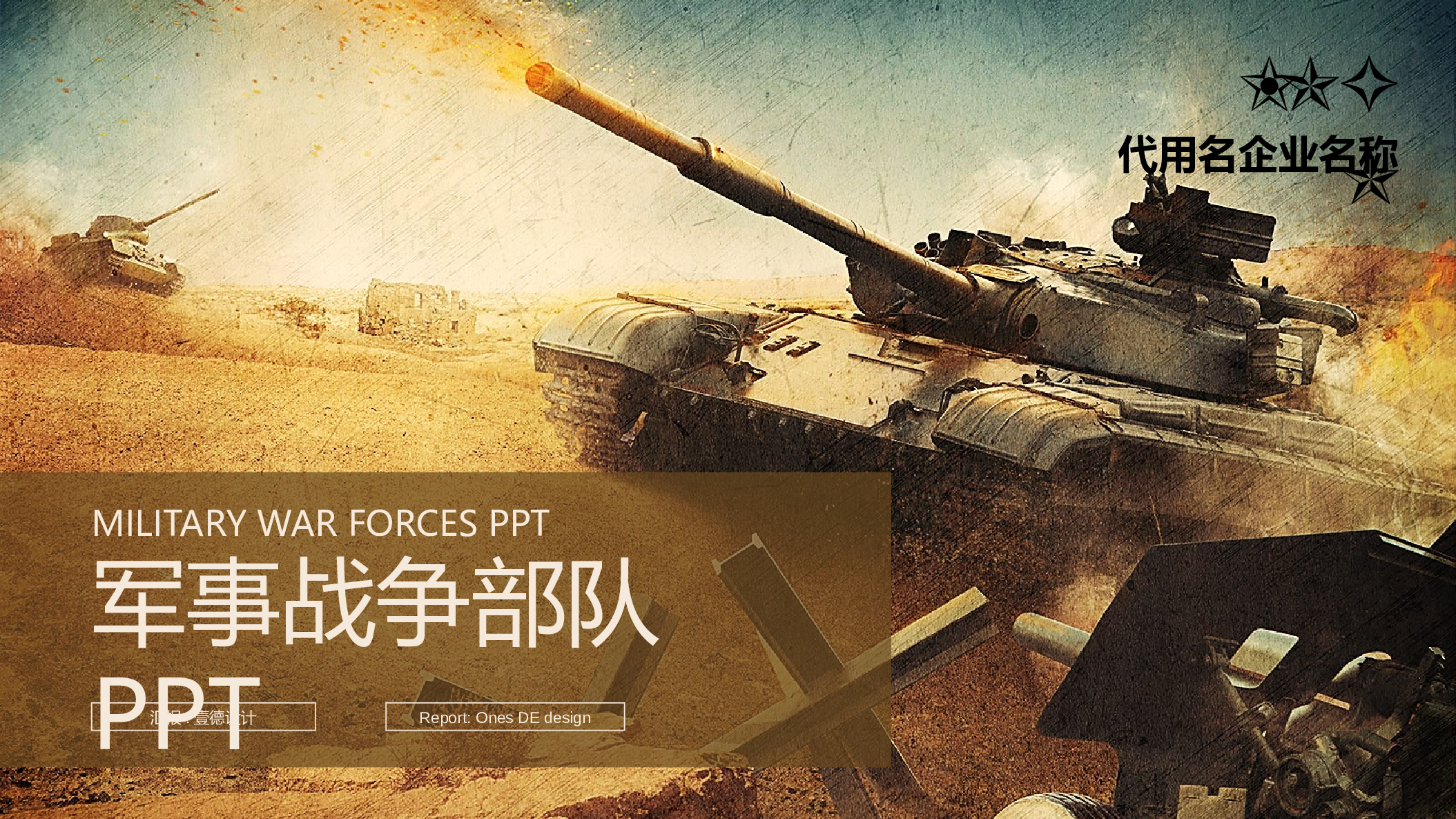 建军节05759.pptx 第1页