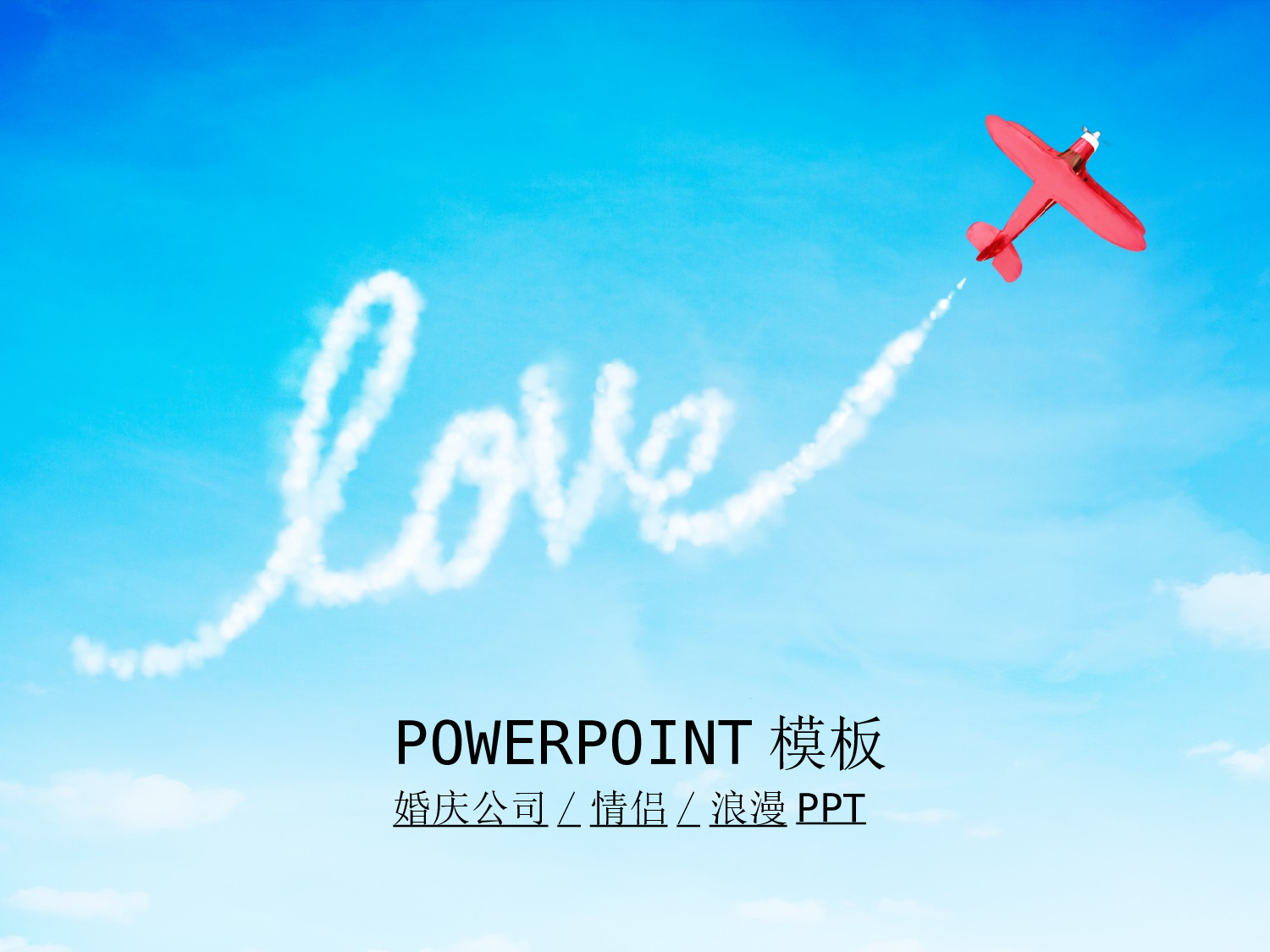 节日模版 (42).ppt 第1页