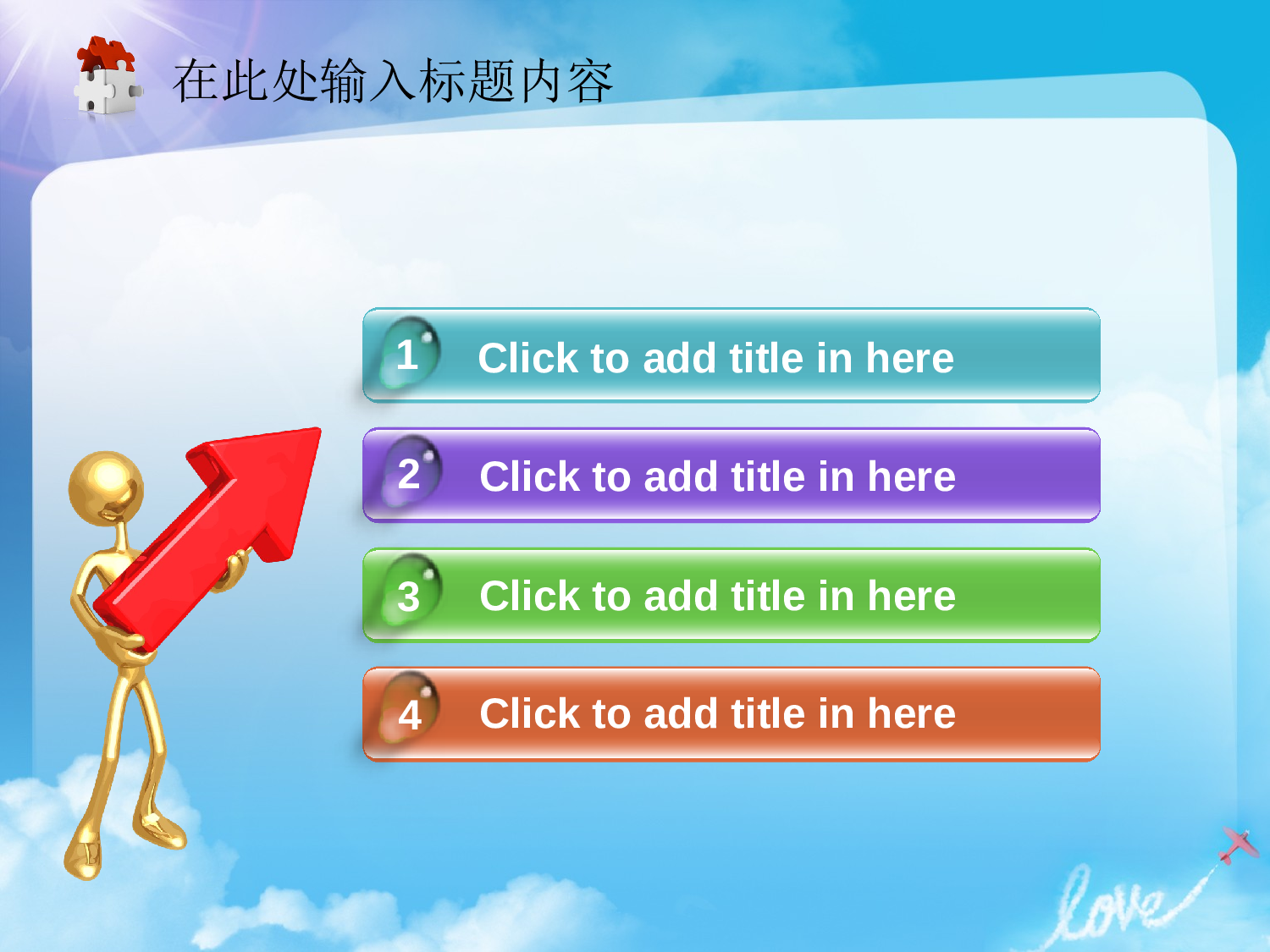 节日模版 (42).ppt 第2页