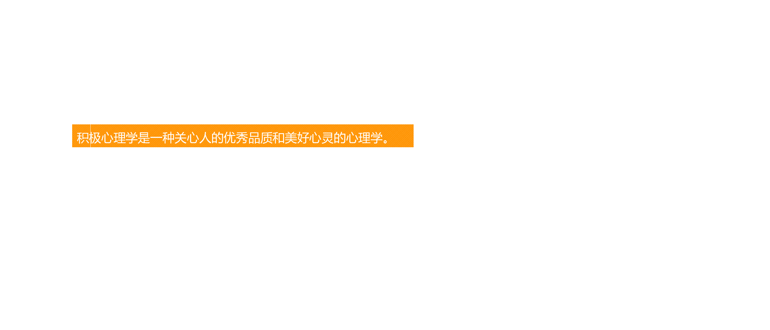 静态模板076.ppt 第4页
