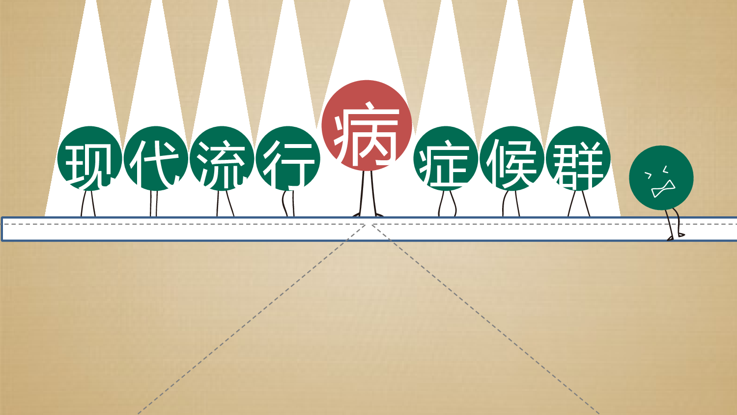 静态模板078.ppt 第1页