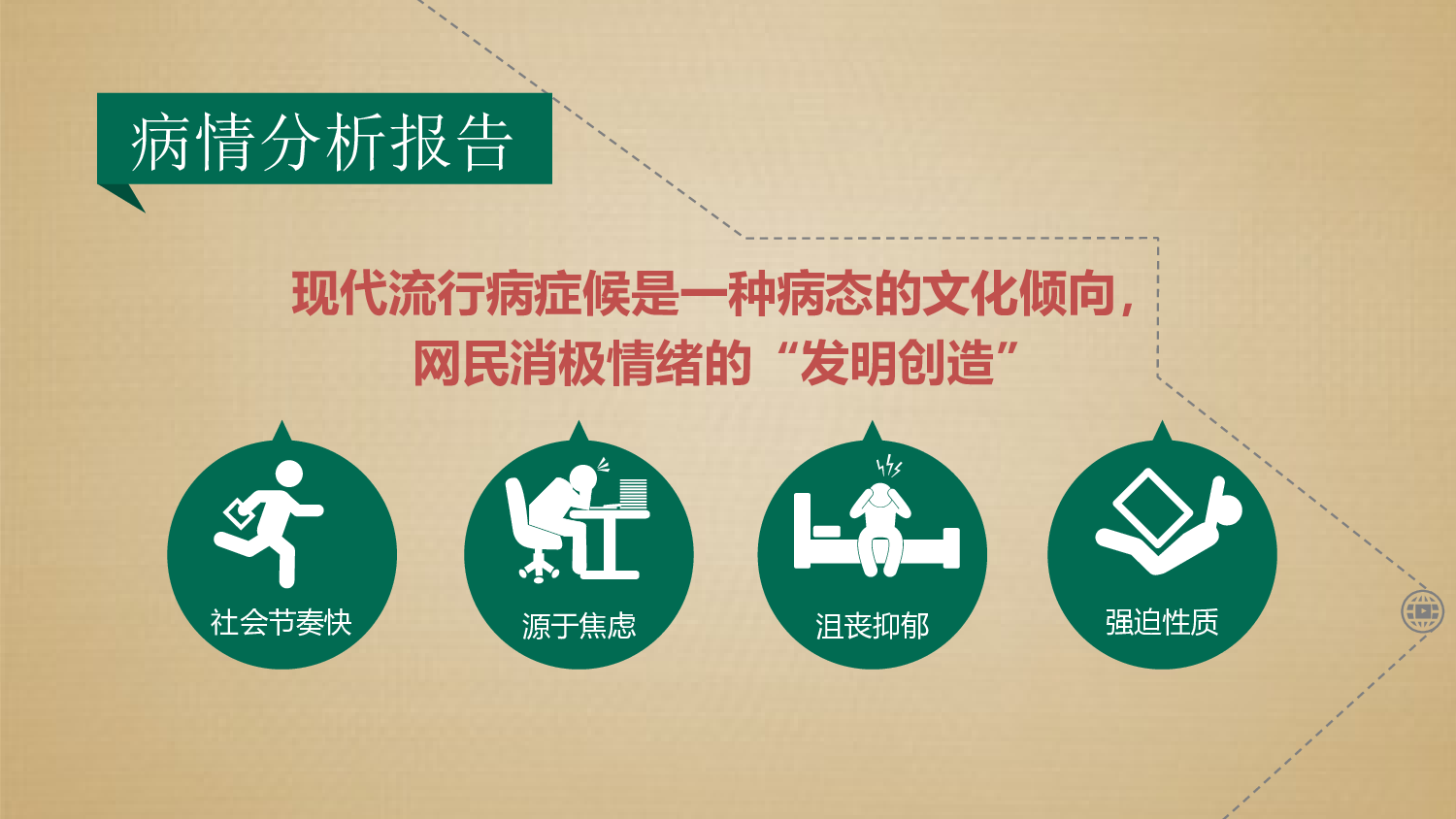 静态模板078.ppt 第5页