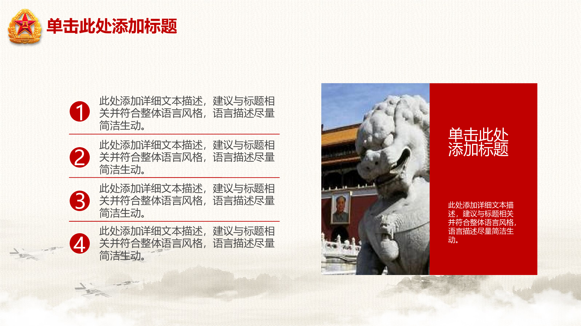 建军节06162.pptx 第6页