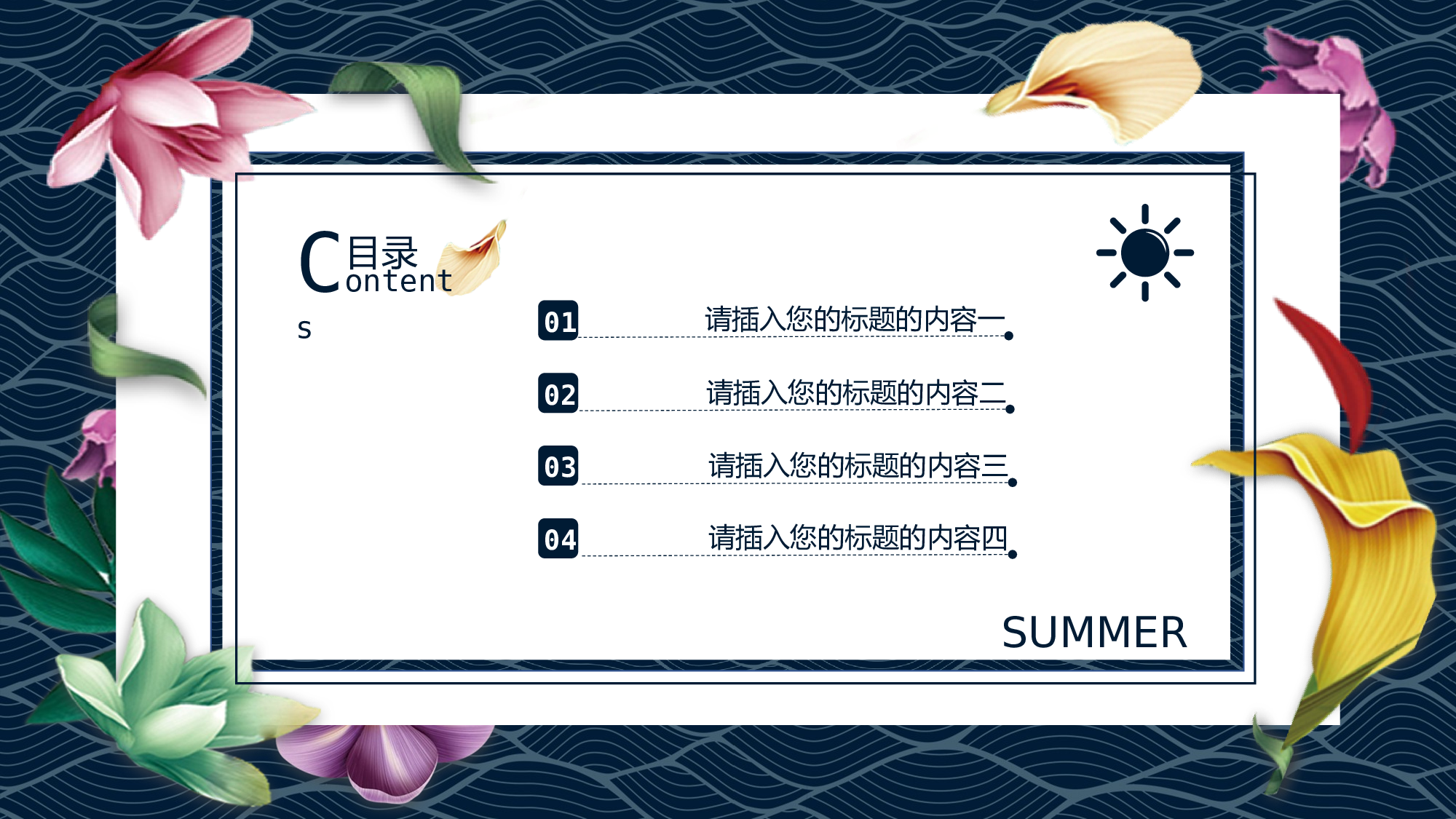 夏天48.pptx 第2页