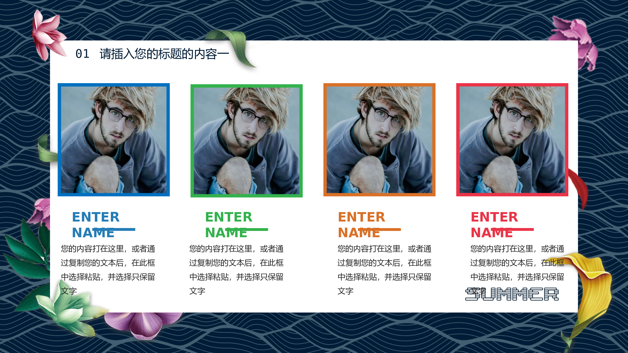夏天48.pptx 第5页