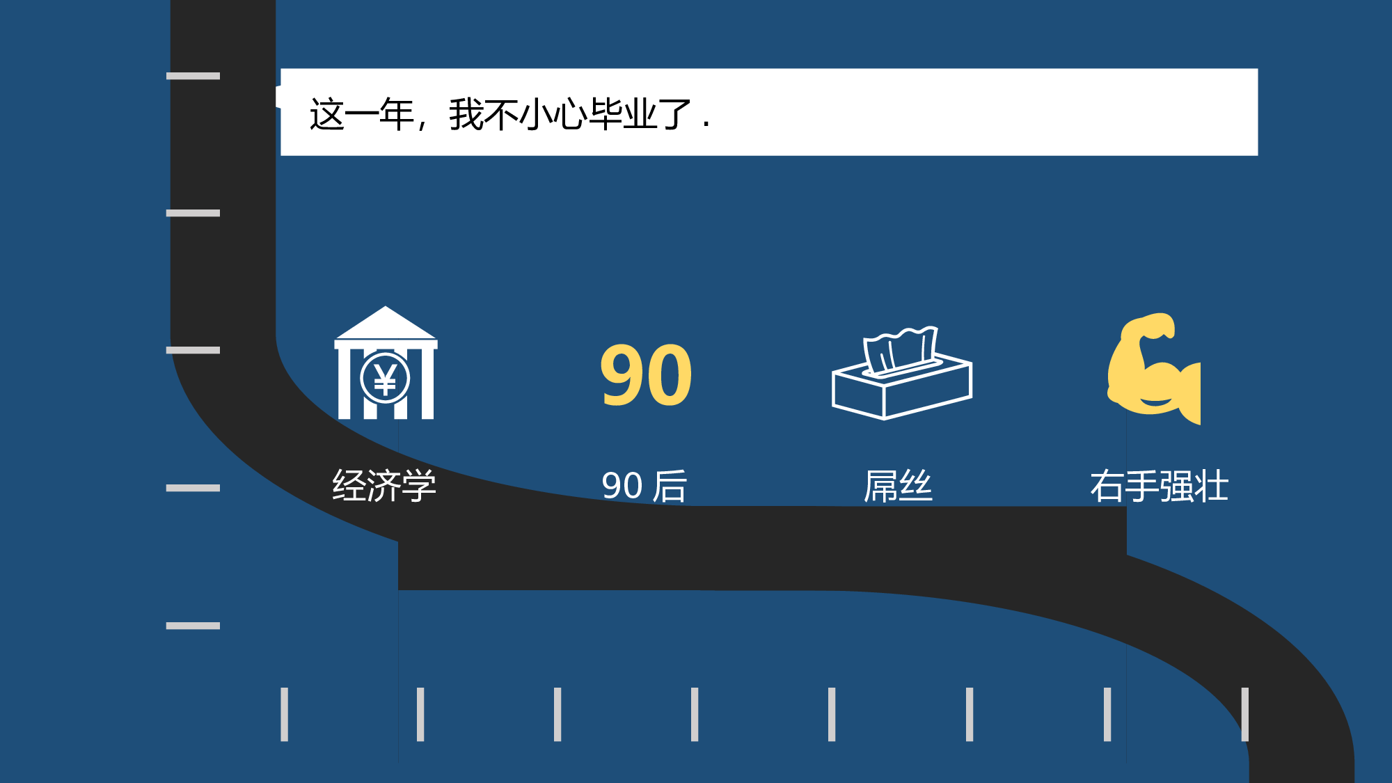 静态模板081.ppt 第3页