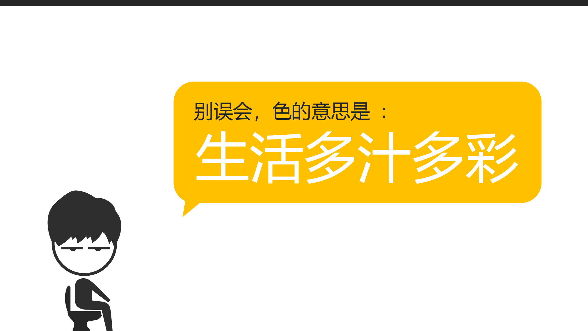 静态模板081.ppt 第2页