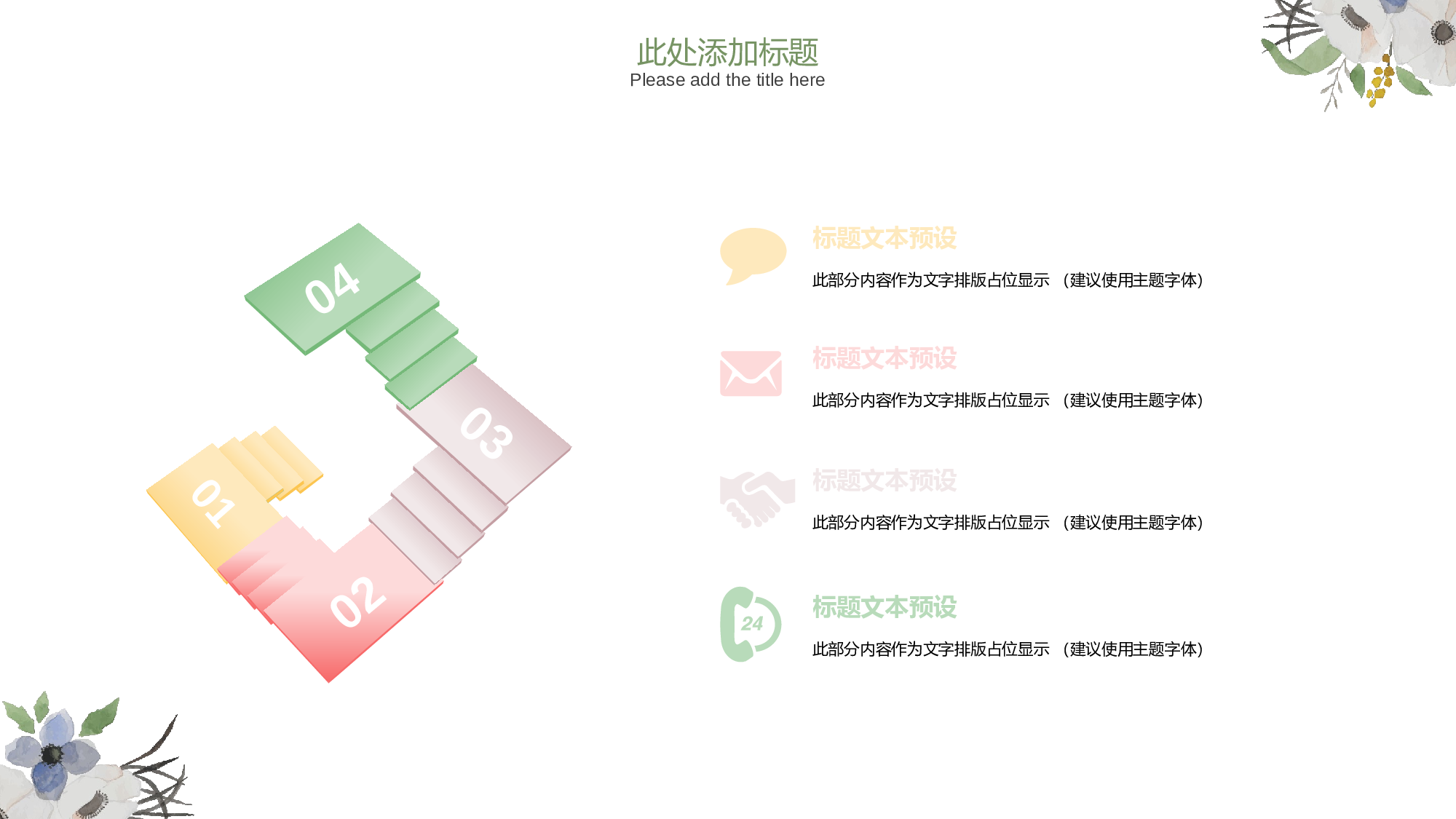 猫咪主题52.pptx 第4页