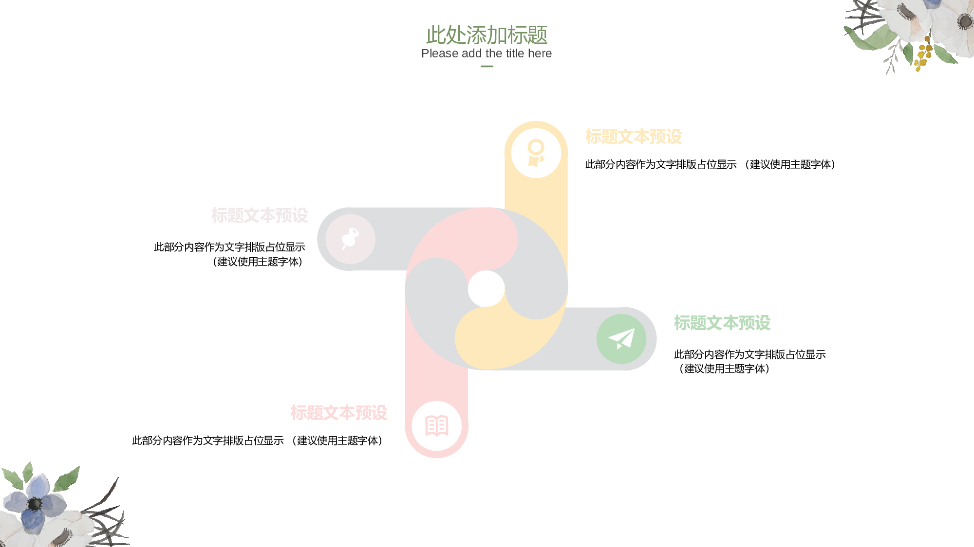 猫咪主题52.pptx 第6页