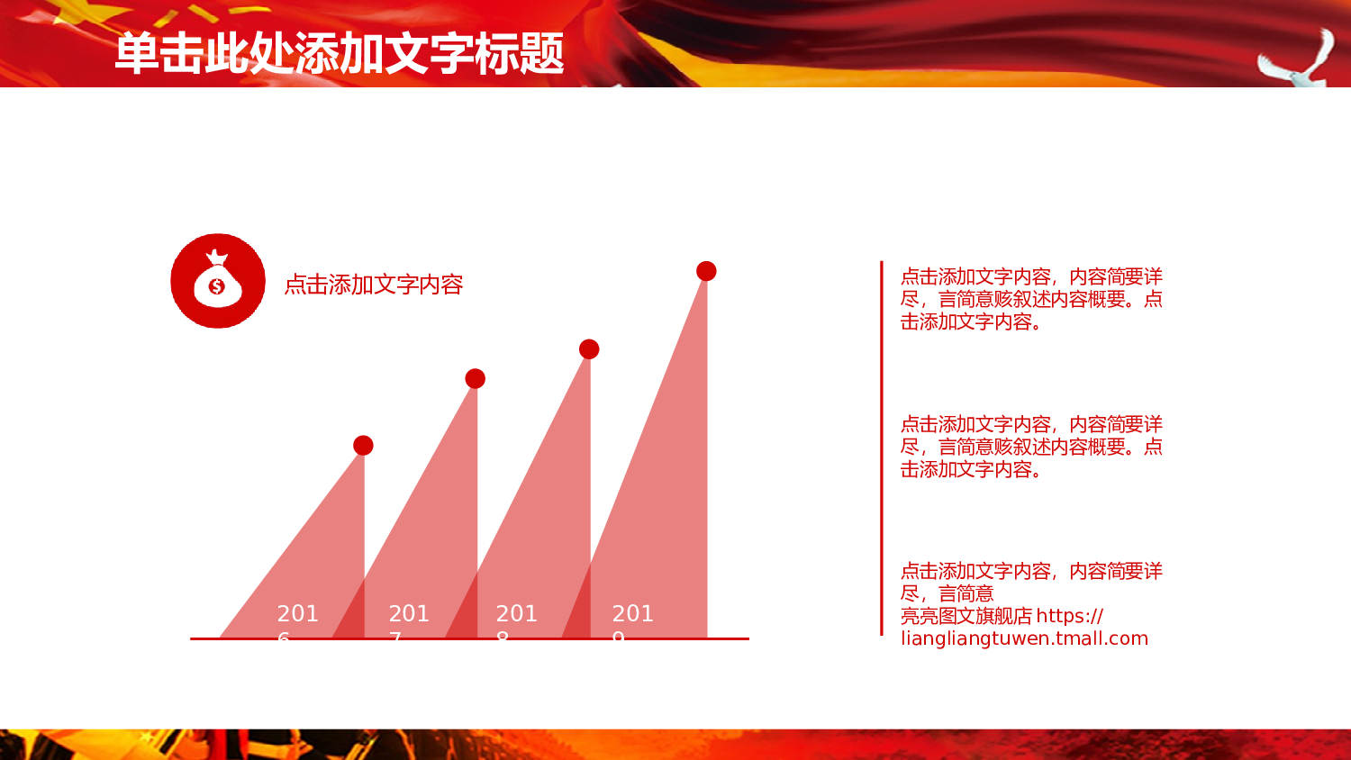 建军节06364.pptx 第6页