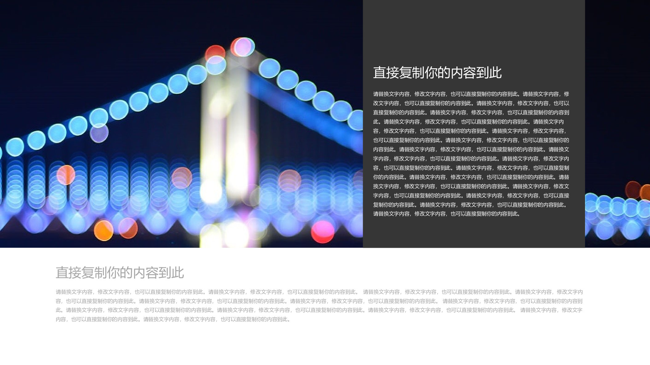 建军节06465.pptx 第5页