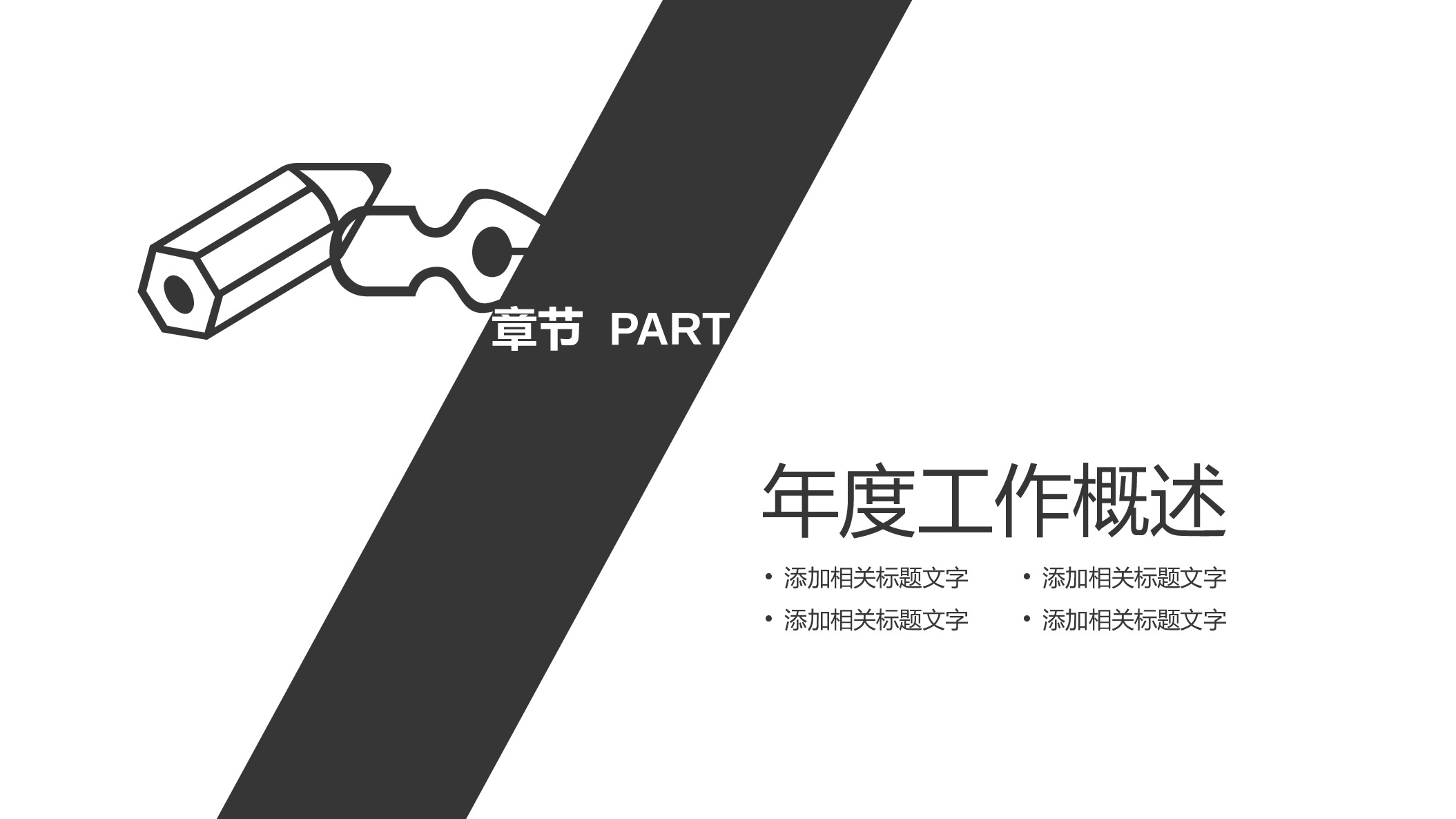 建军节06465.pptx 第3页
