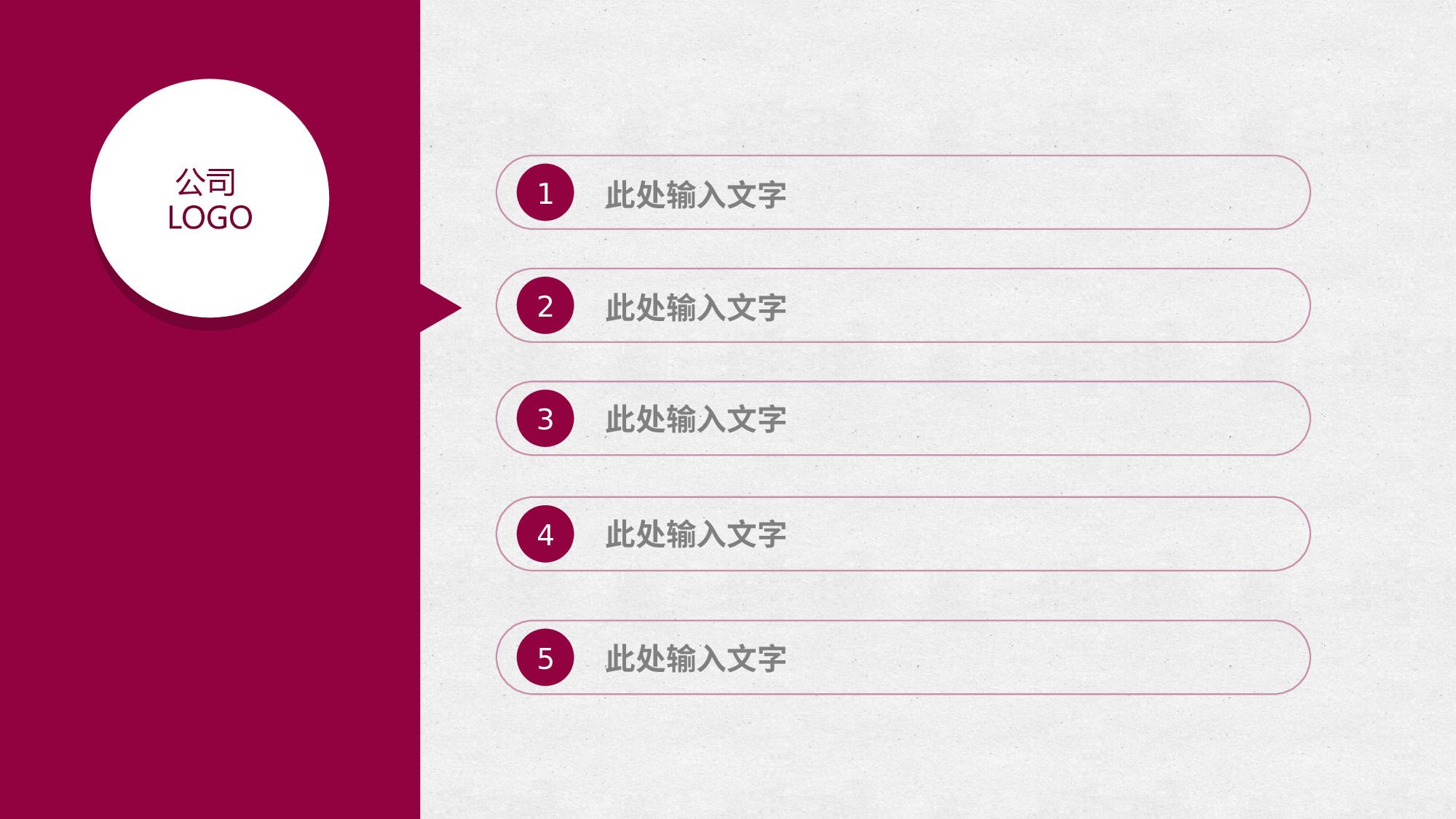 静态模板086.pptx 第5页