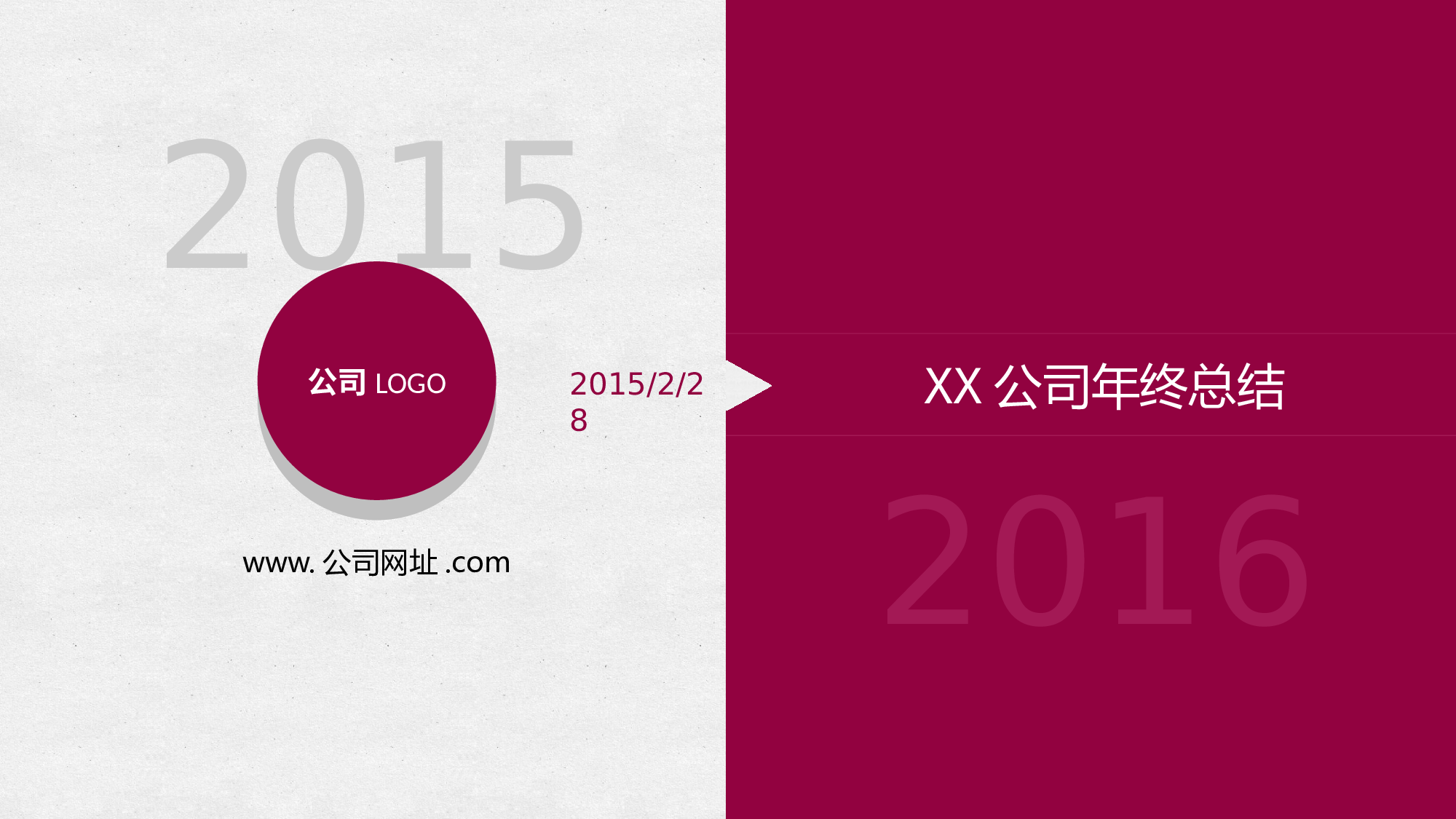 静态模板086.pptx 第1页
