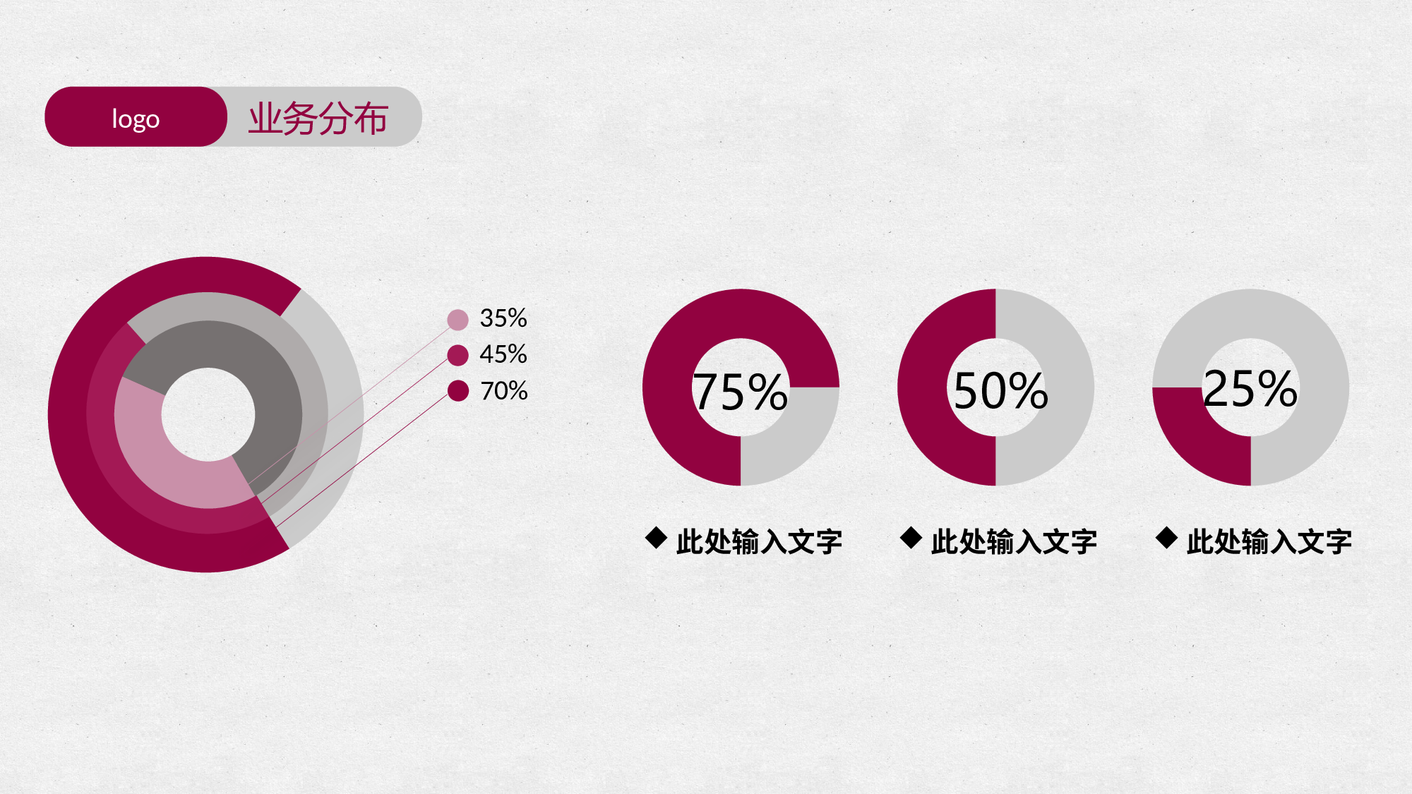 静态模板086.pptx 第4页