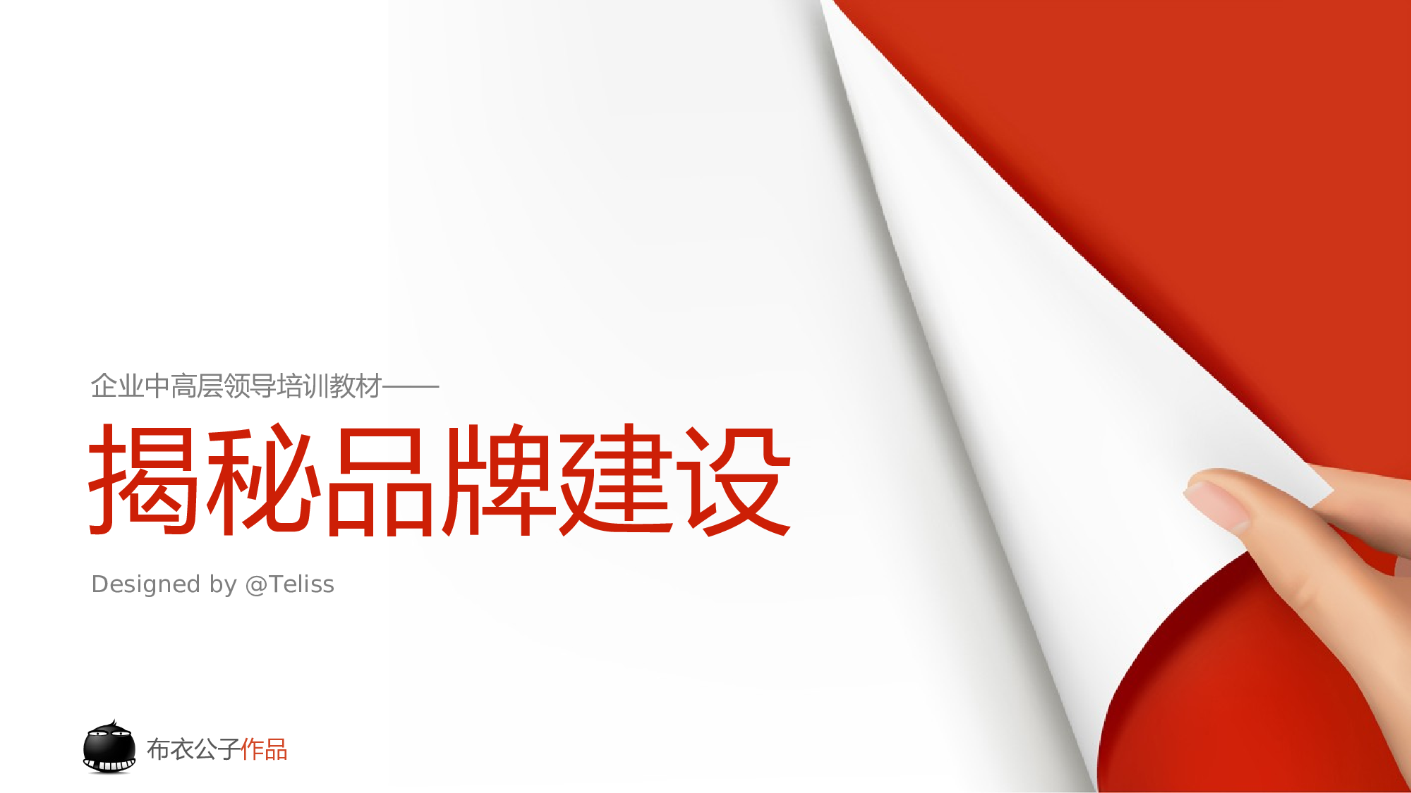 静态模板088.ppt 第1页