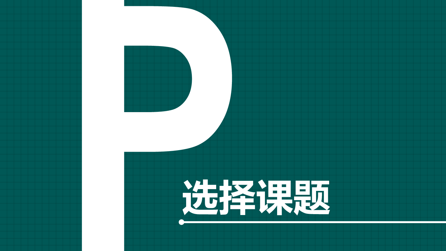 静态模板089.pptx 第5页