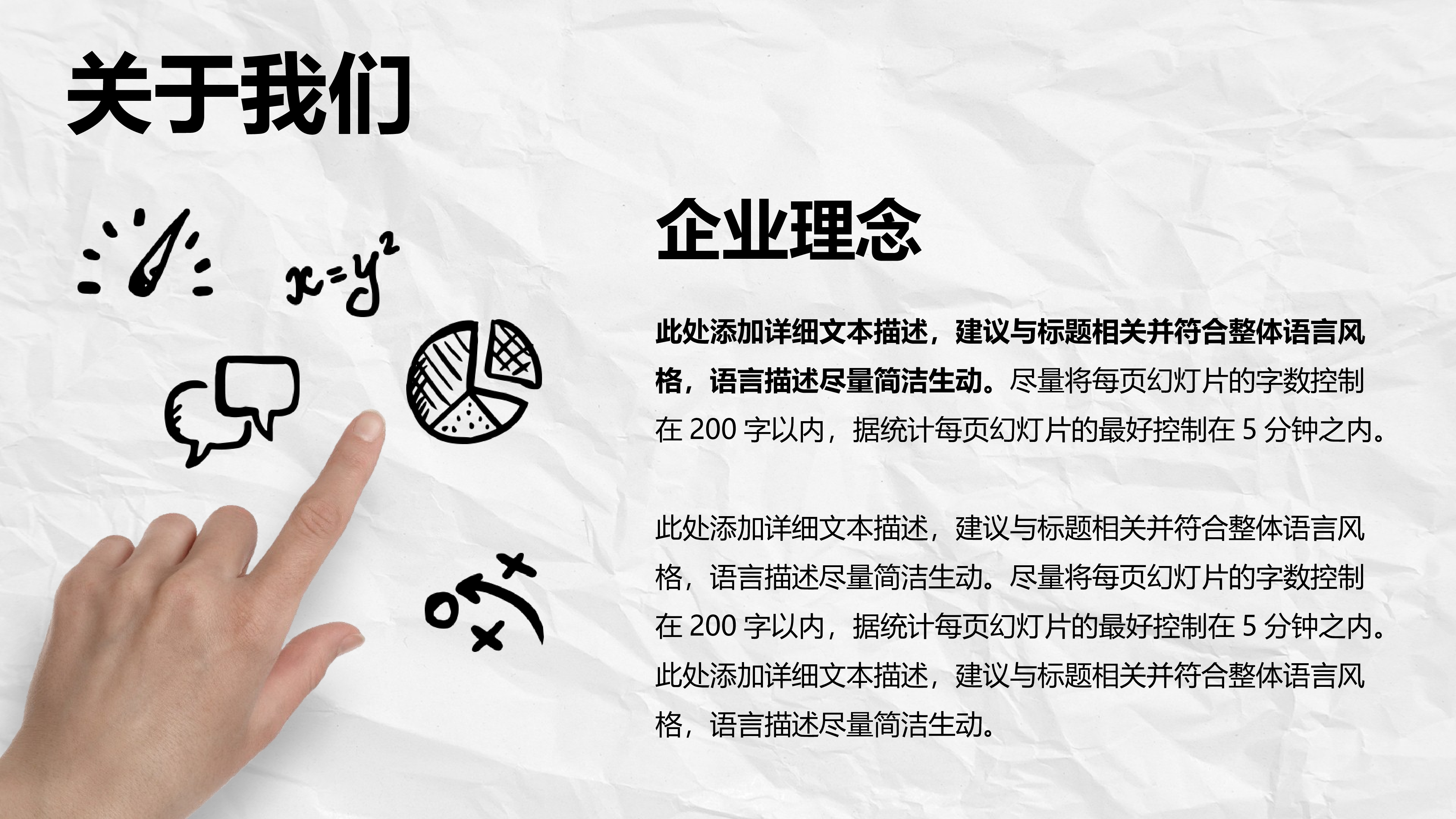 渣渣灰第四期7.pptx 第5页