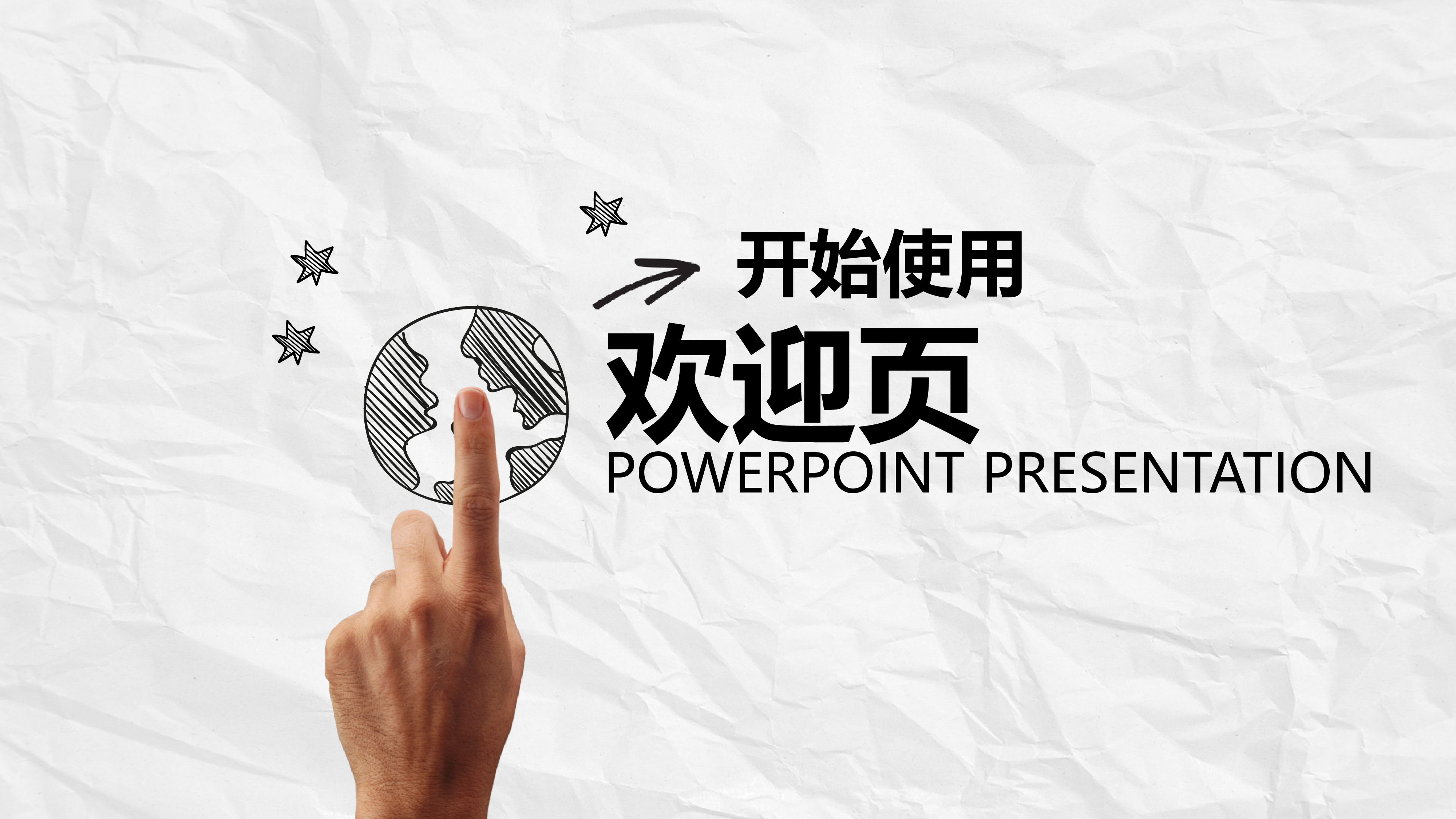 渣渣灰第四期7.pptx 第2页