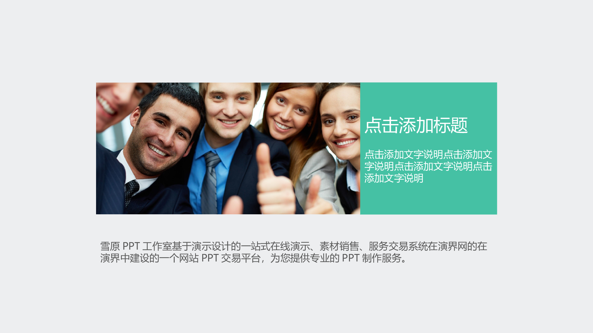 静态模板091.pptx 第2页