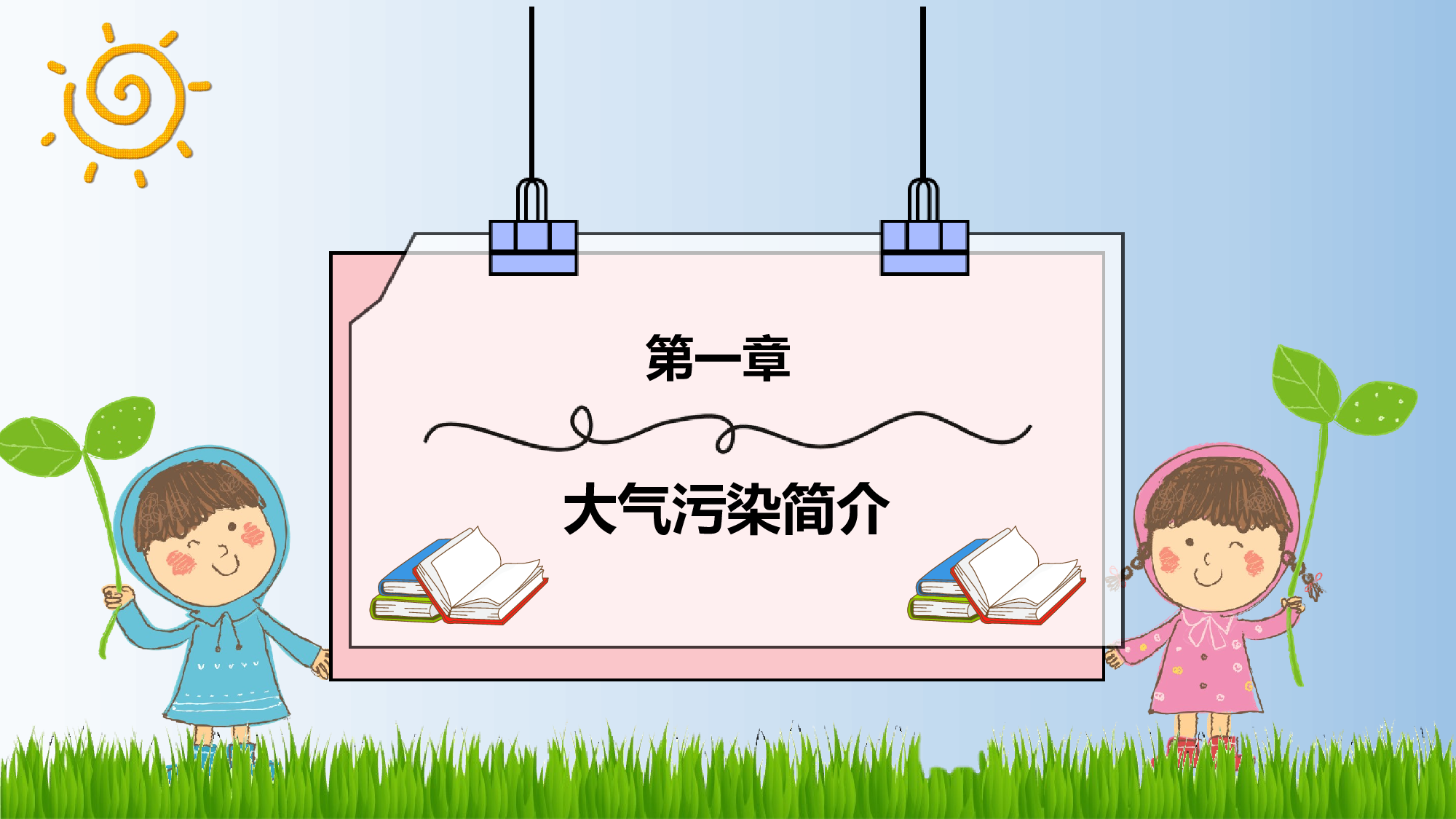 环保公益PPT系列-010.pptx 第3页
