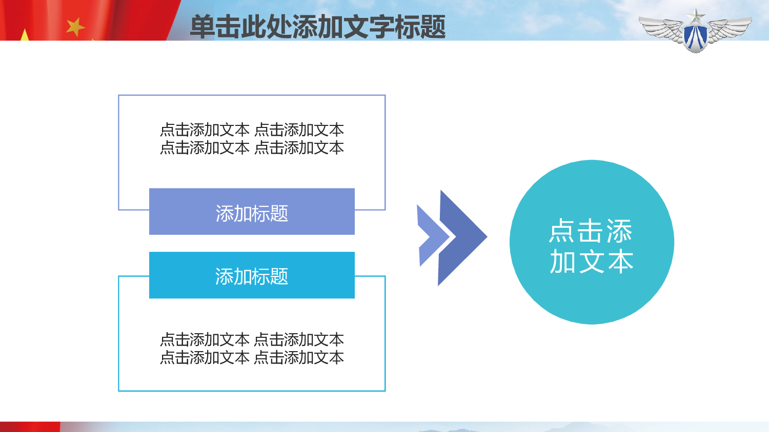 建军节06768.pptx 第5页