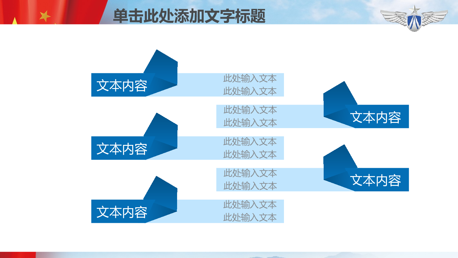 建军节06768.pptx 第6页