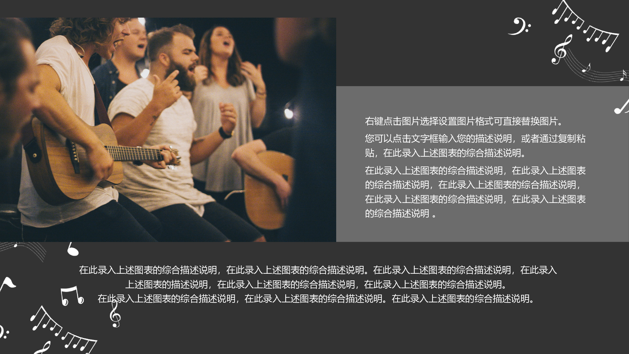 音乐主题6856.pptx 第5页
