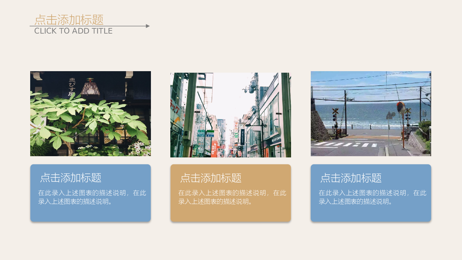 日系(31).pptx 第6页