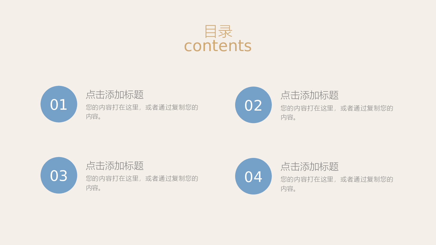 日系(31).pptx 第2页