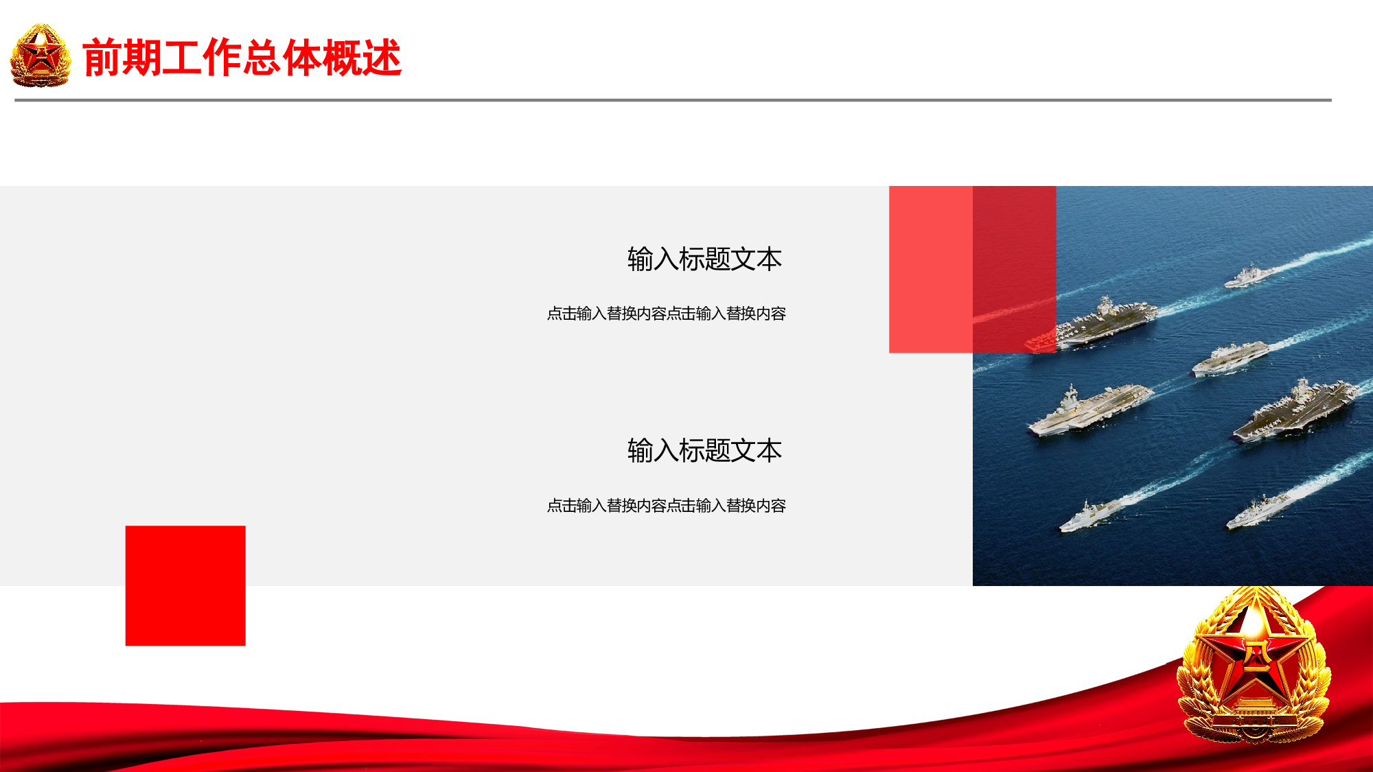 建军节07172.pptx 第4页