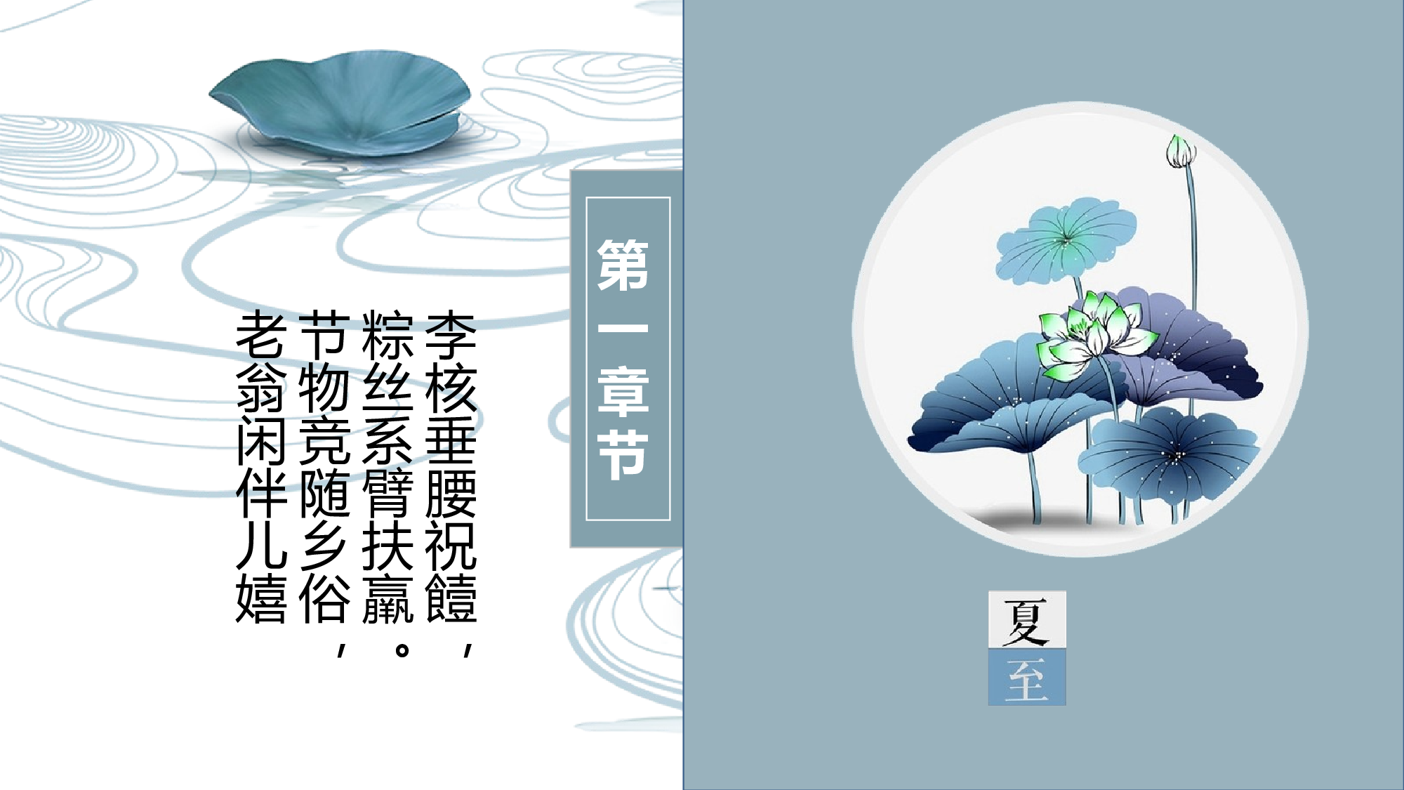 夏天82.pptx 第3页