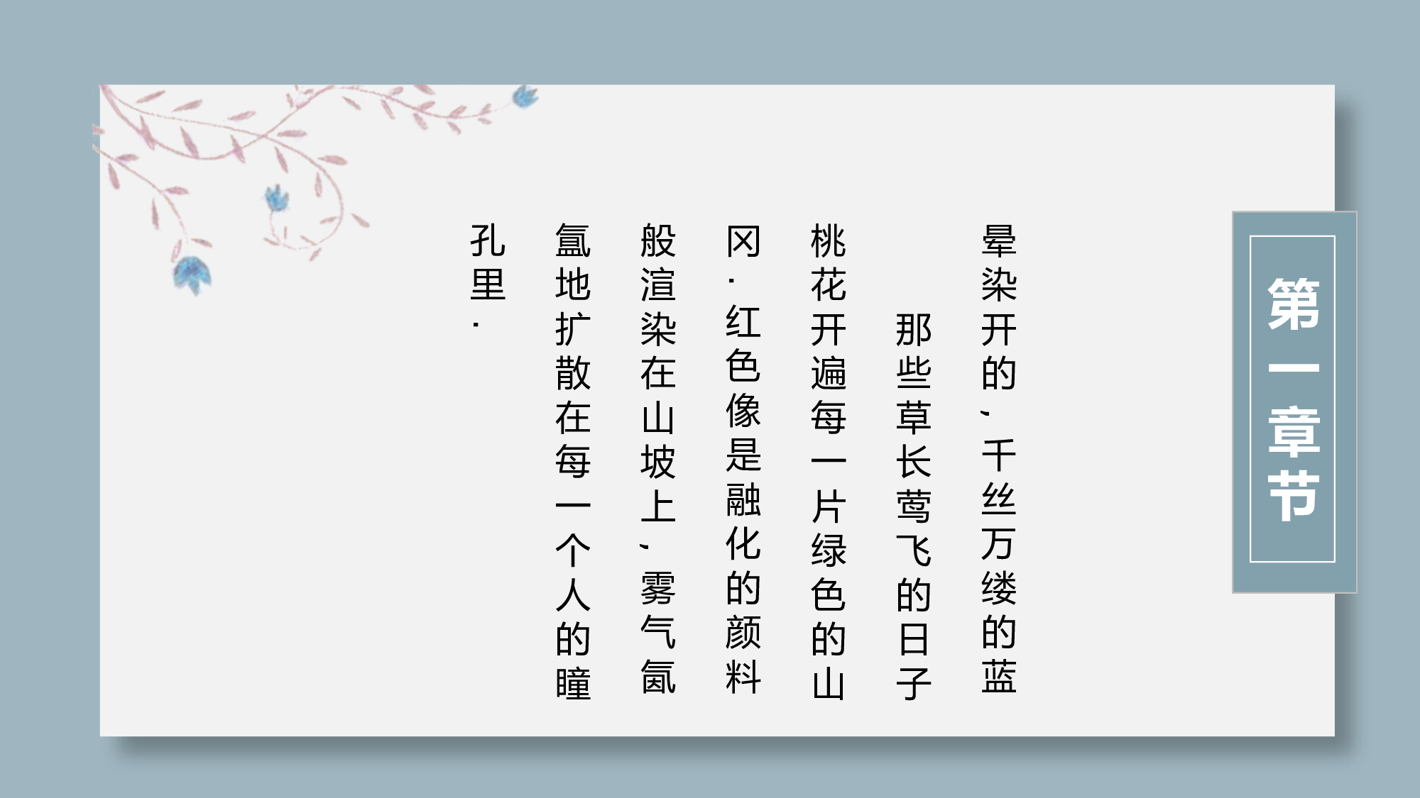 夏天82.pptx 第6页