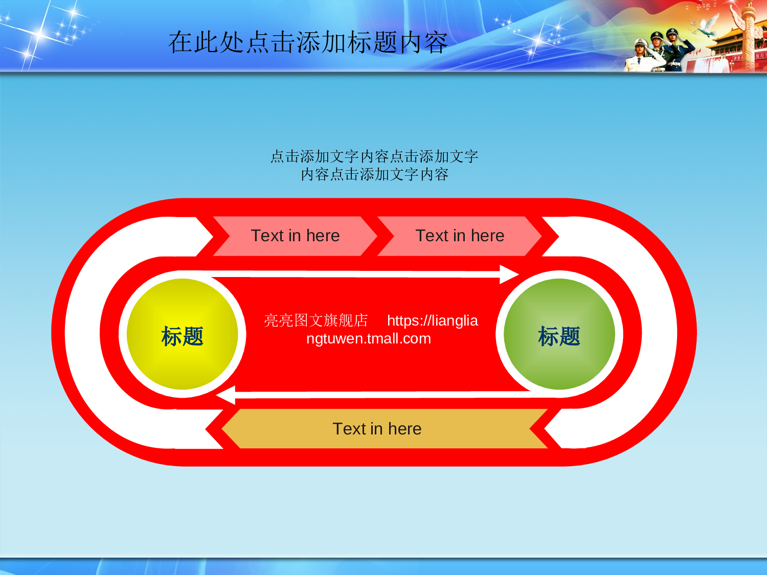 建军节0748.ppt 第5页