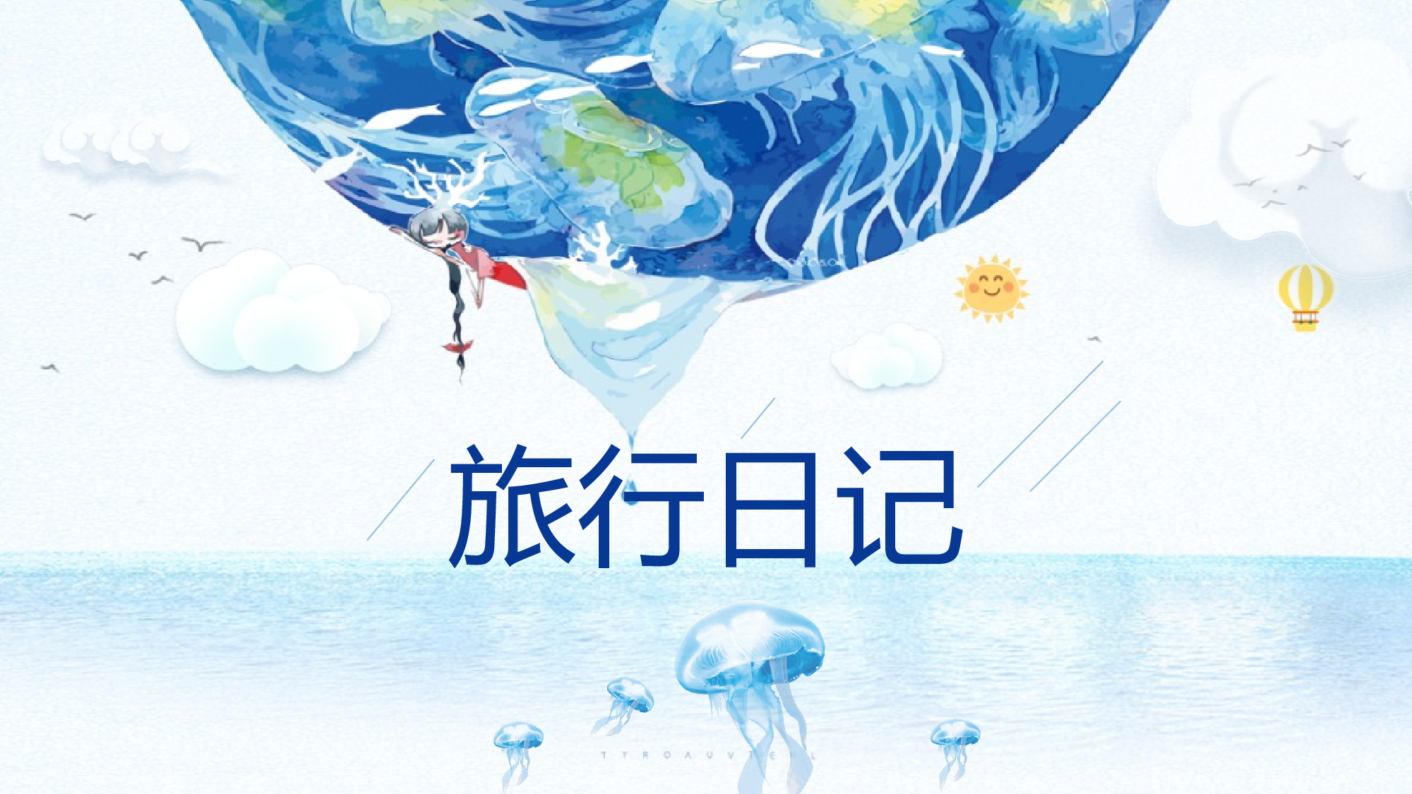 晕染水彩风PPT (32).pptx 第1页