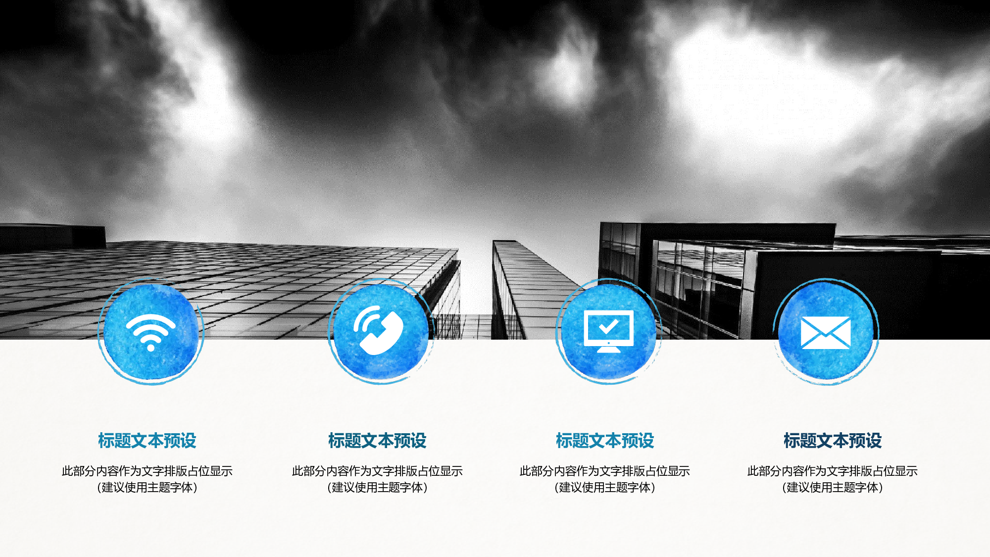 海蓝风PPT (37).pptx 第4页