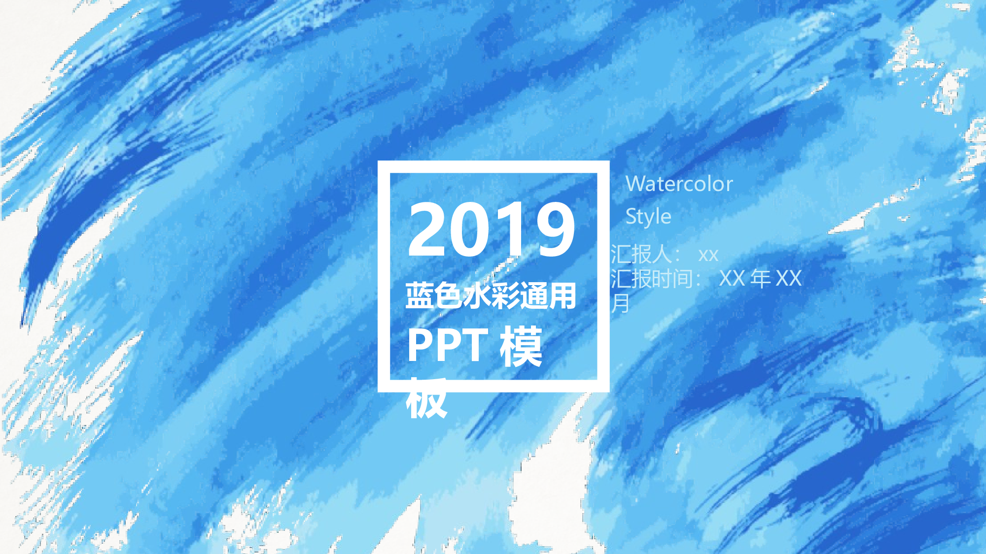 海蓝风PPT (37).pptx 第1页