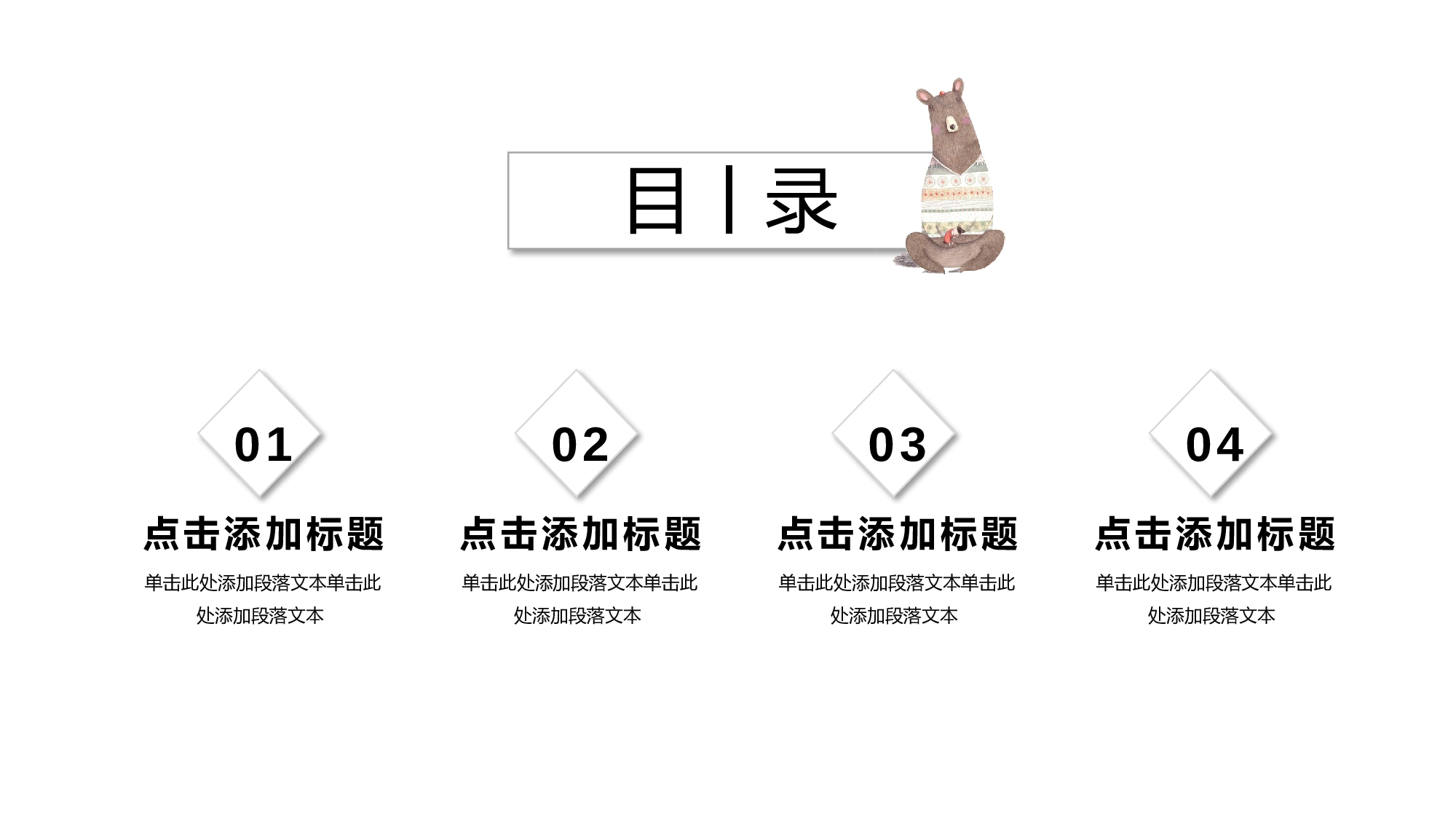 猫咪主题45.pptx 第2页